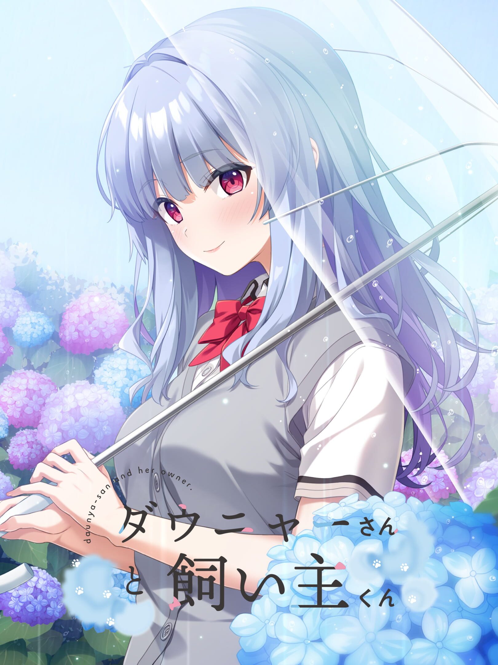 Daunya-san to Kainushi-kun cover