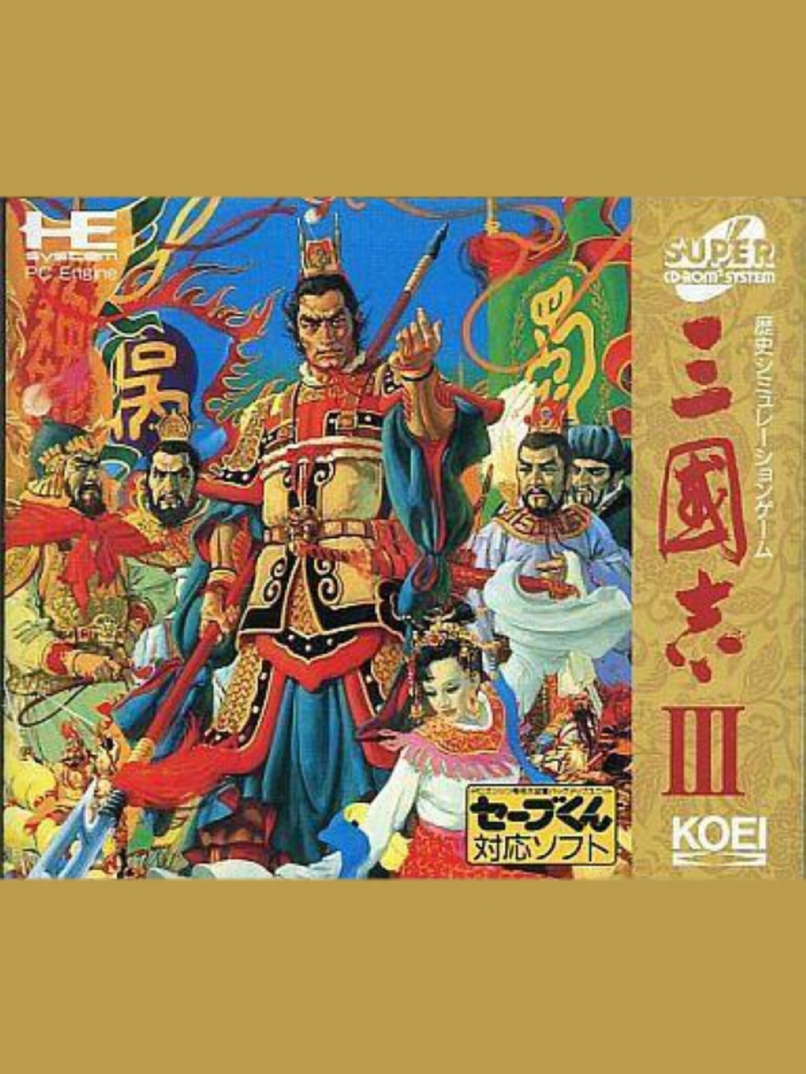 Sangokushi III cover
