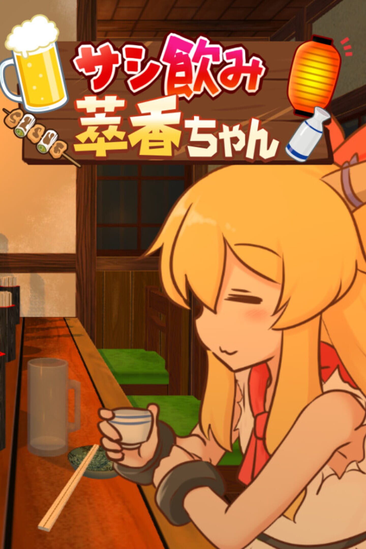 Sashinomi Suika-chan