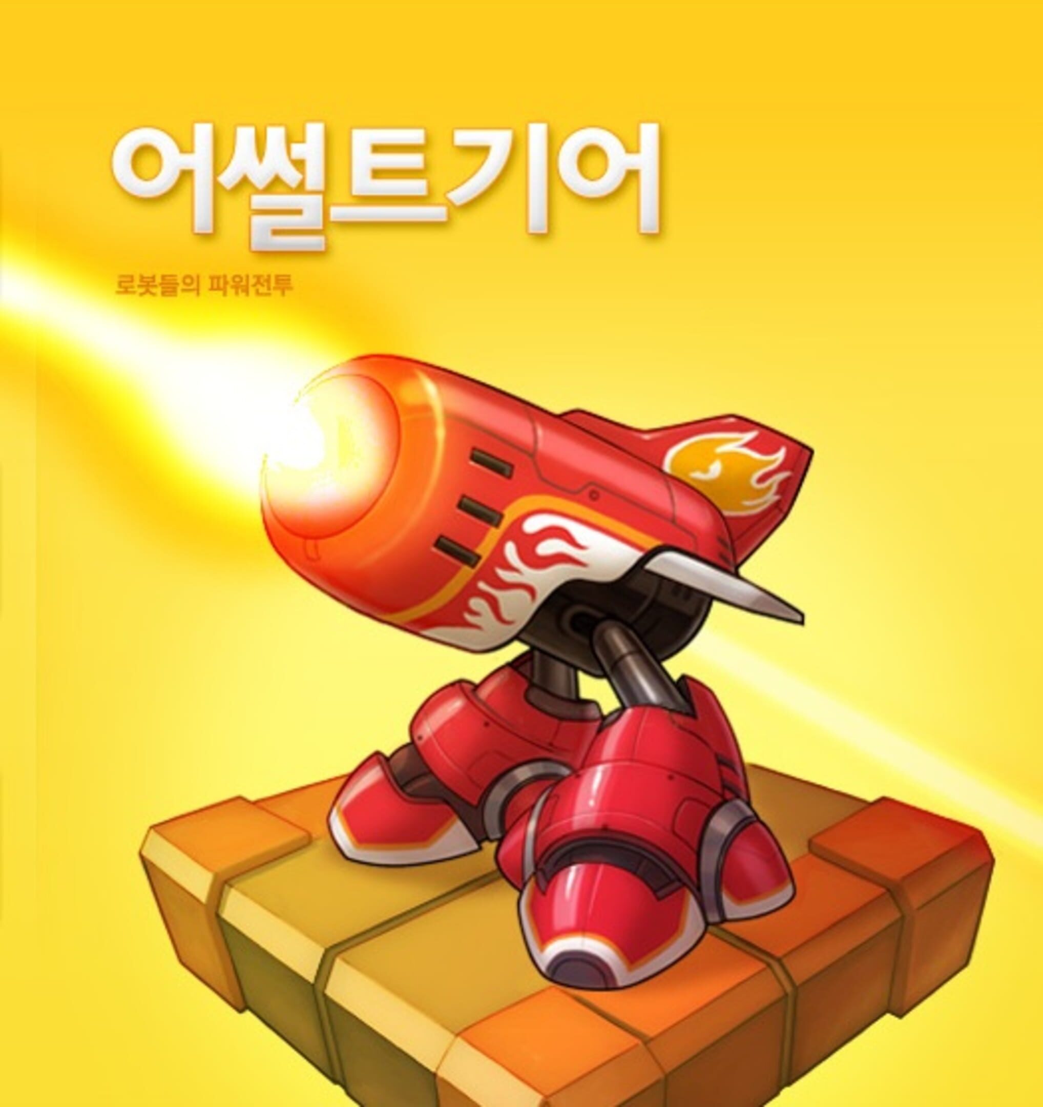 Assault Gear