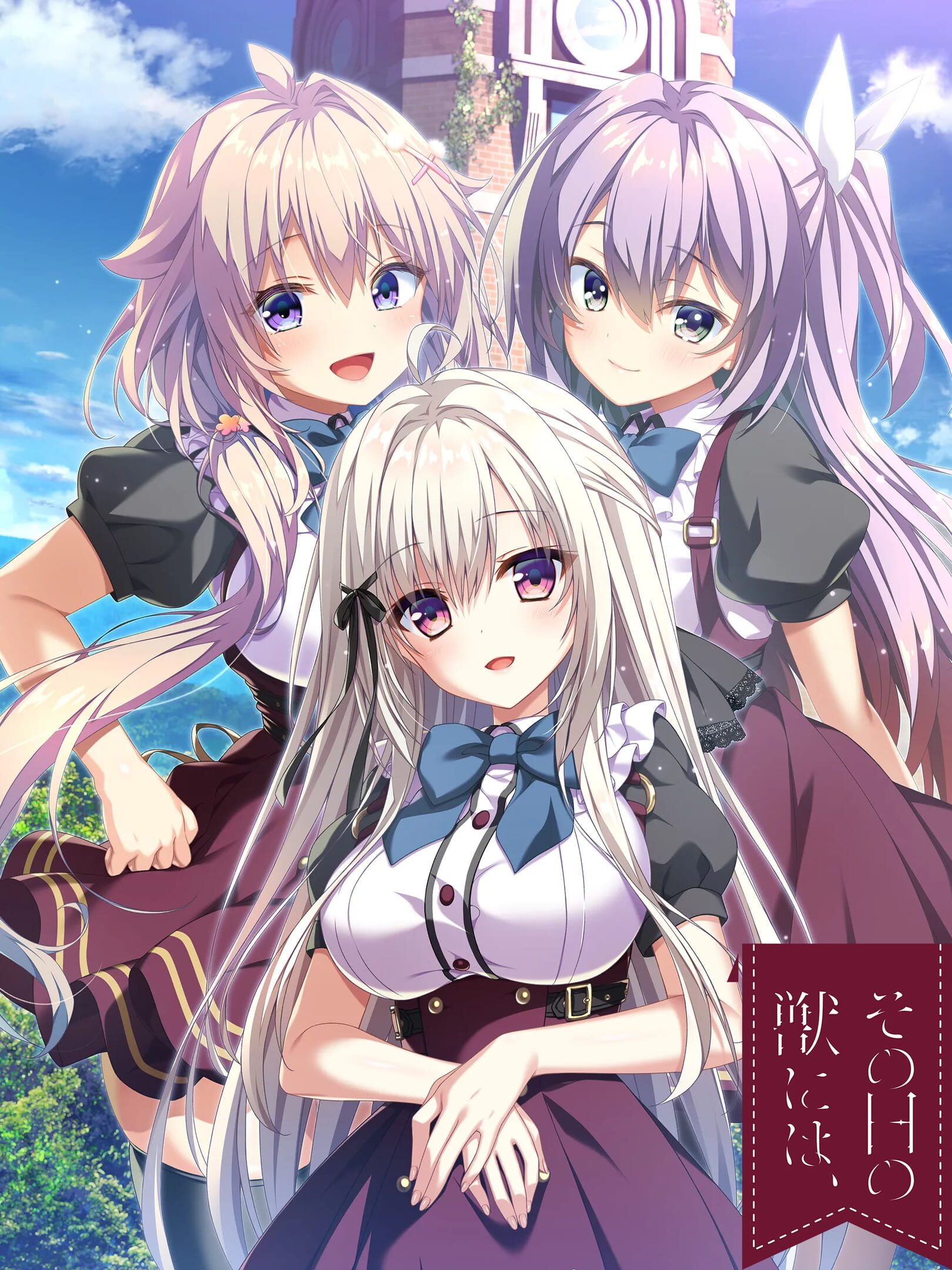 Sono Hi no Kemono ni ha