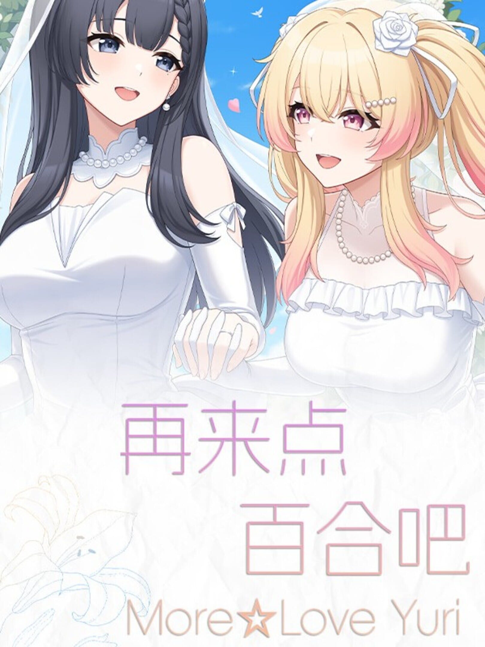 More Love Yuri cover