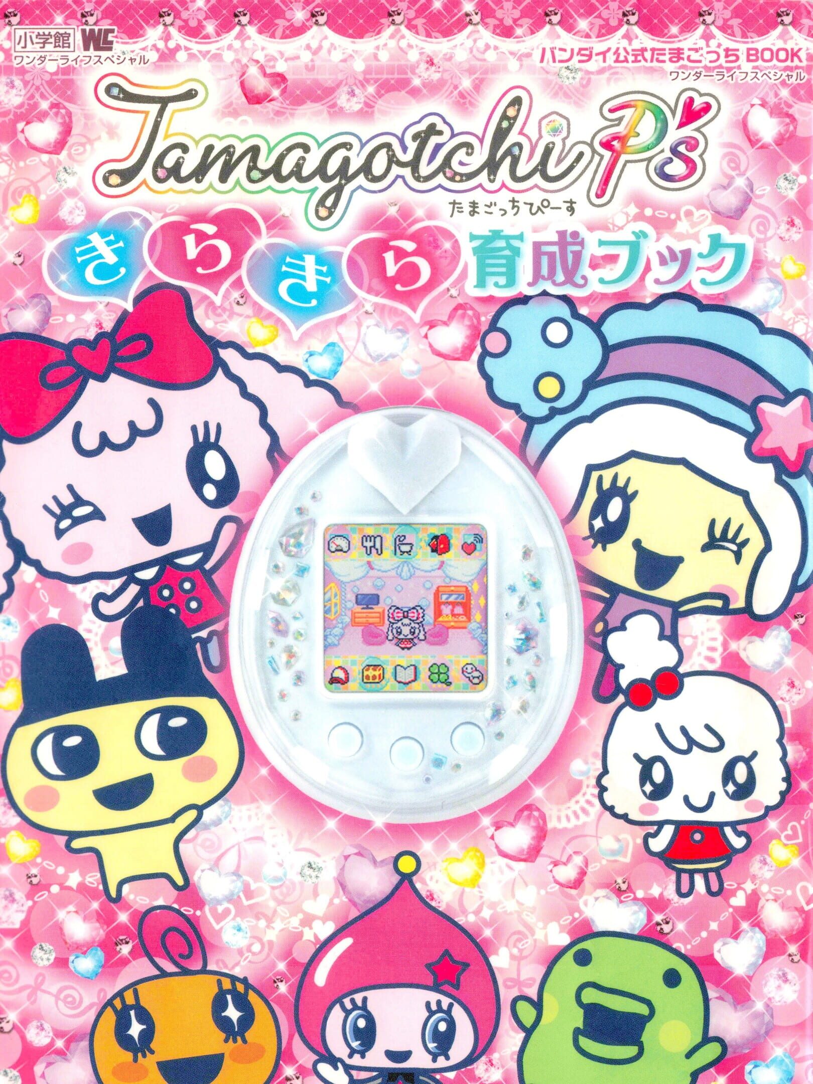 Tamagotchi P's