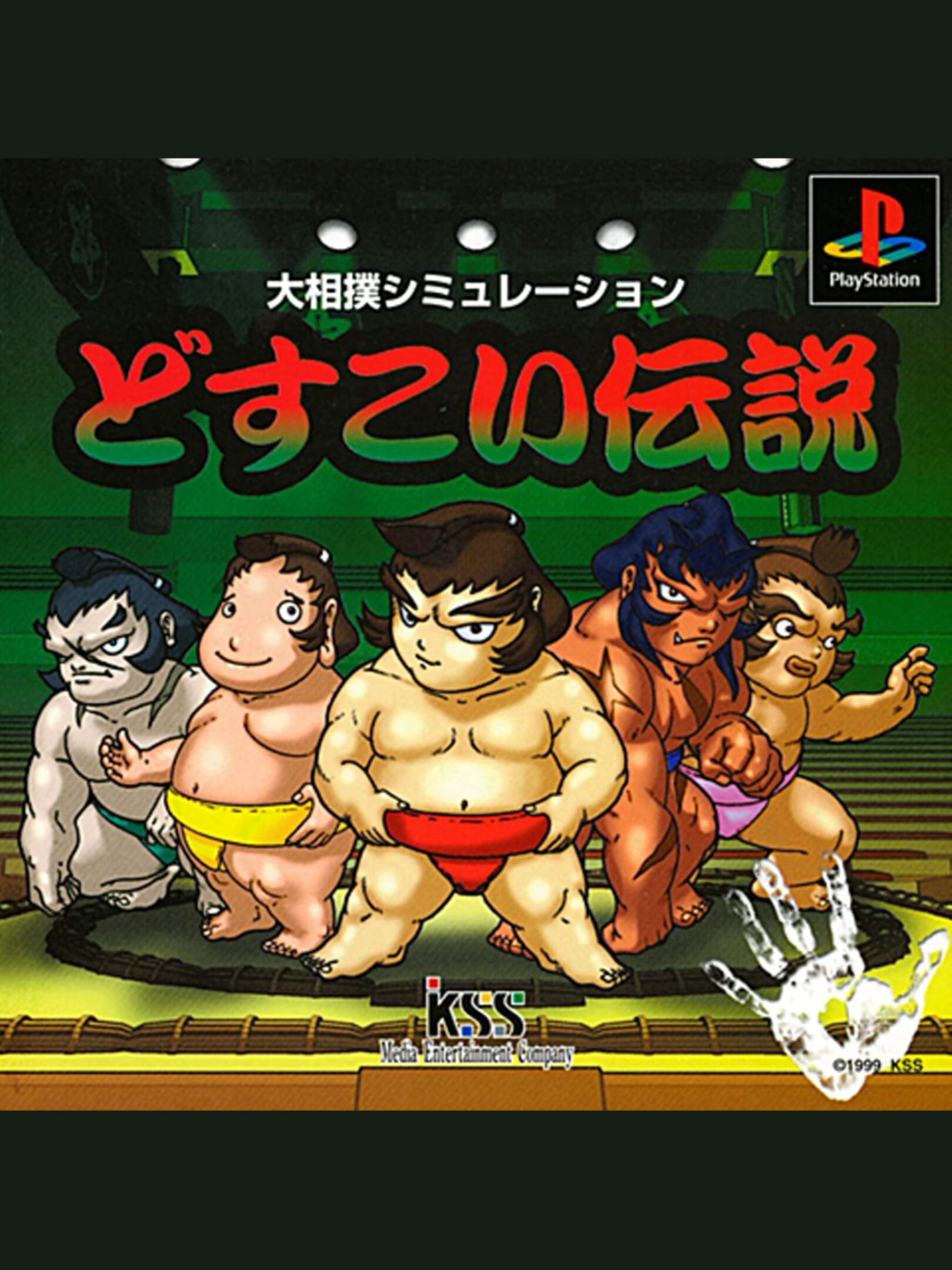 Dosukoi Densetsu