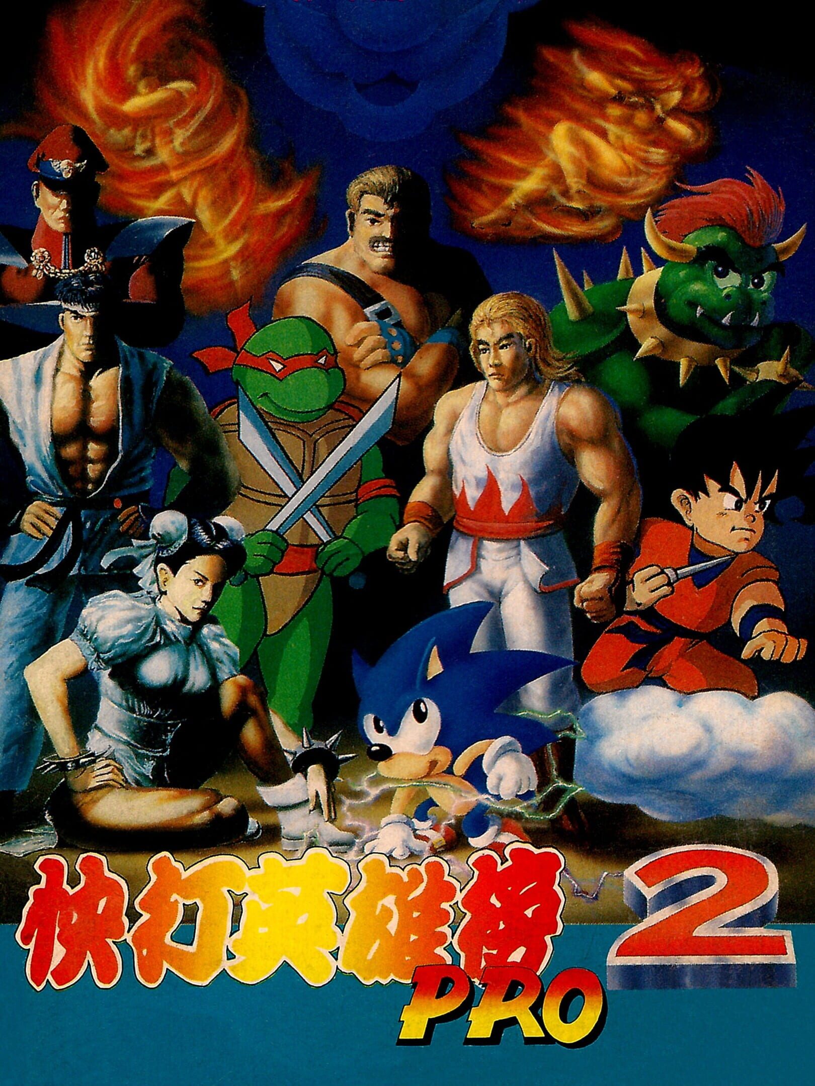 World Heroes 2 cover