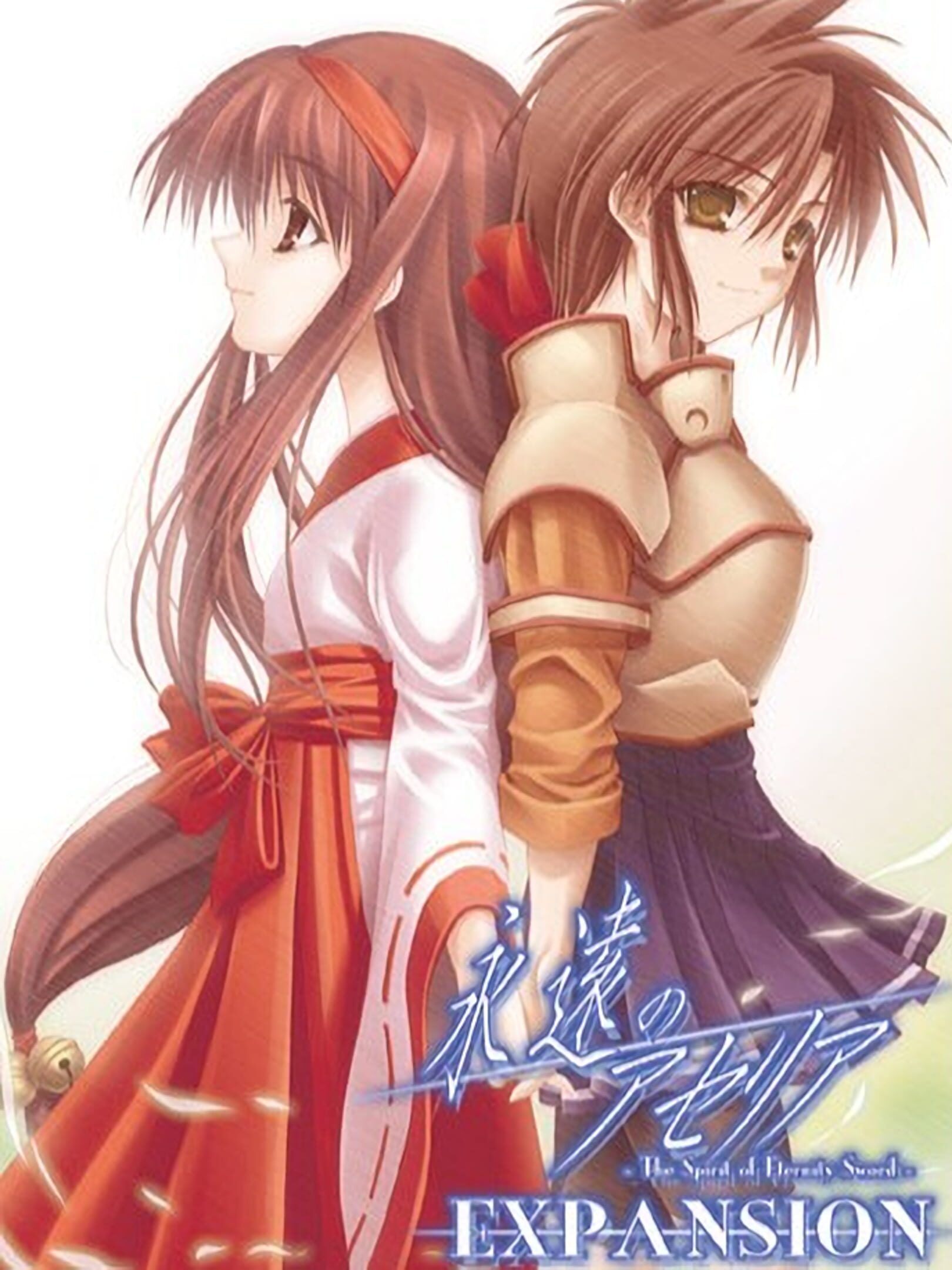 Eien no Aselia Expansion: The Spirit of Eternity Sword cover
