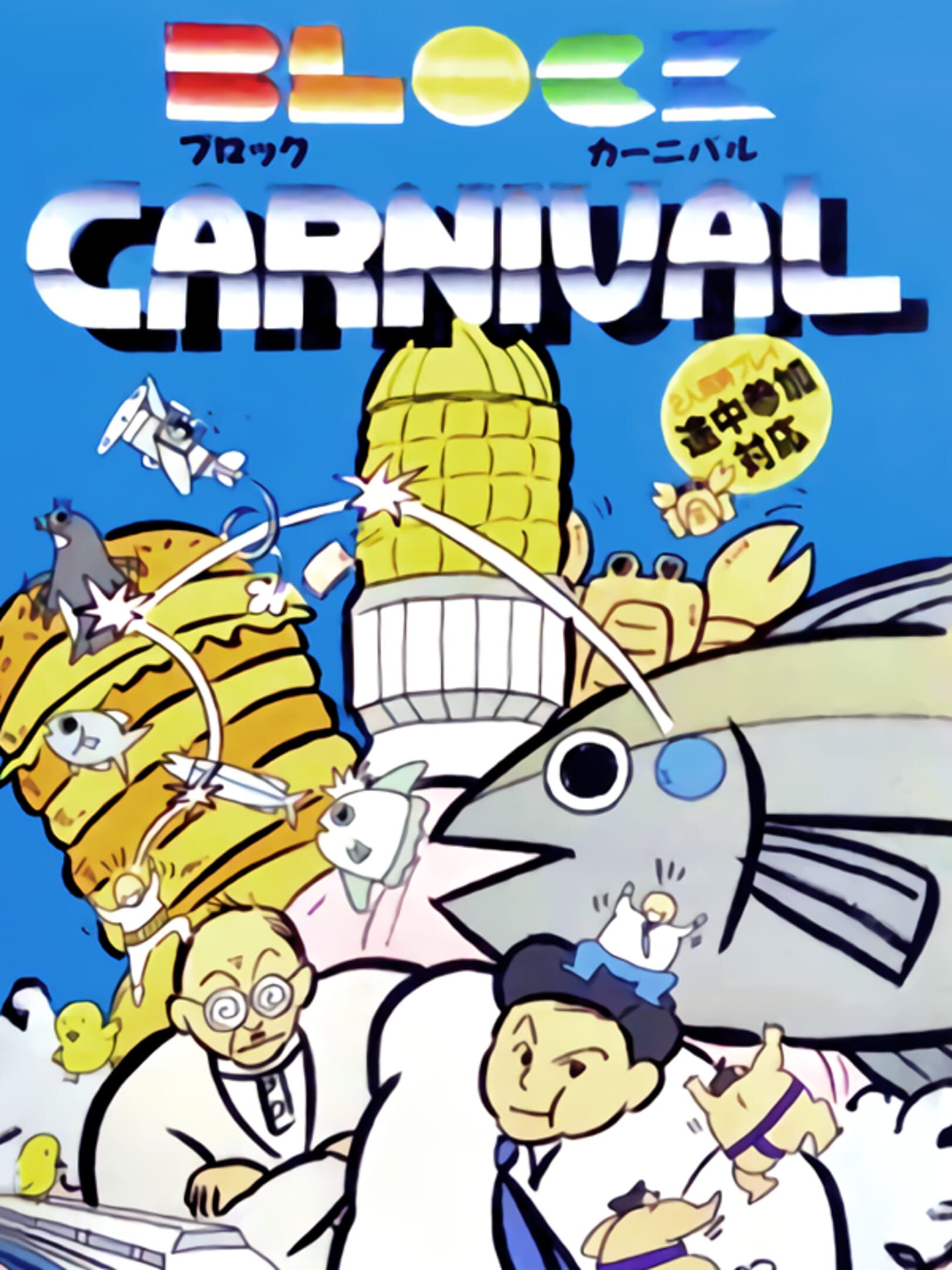Block Carnival