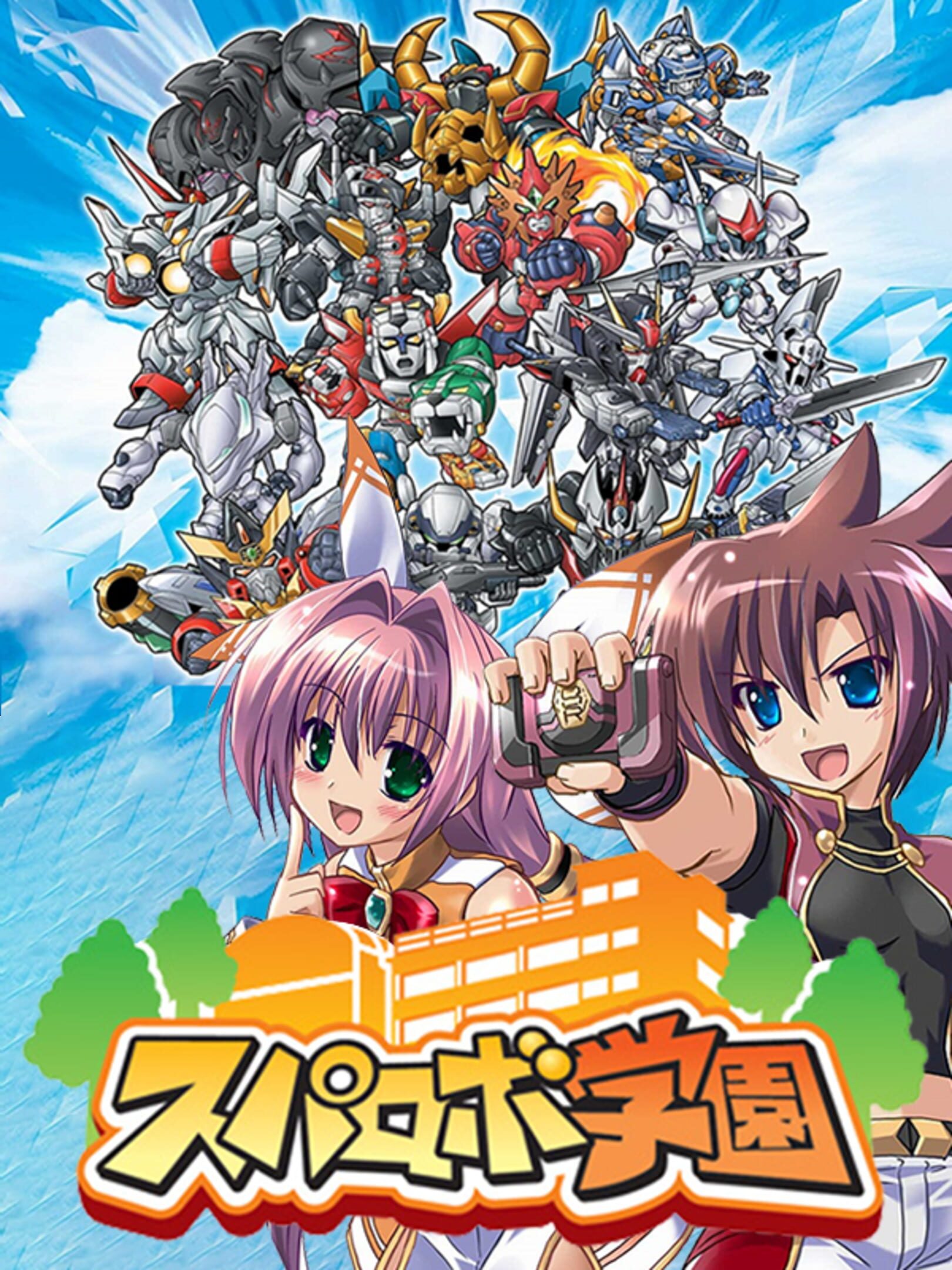 Super Robo Gakuen