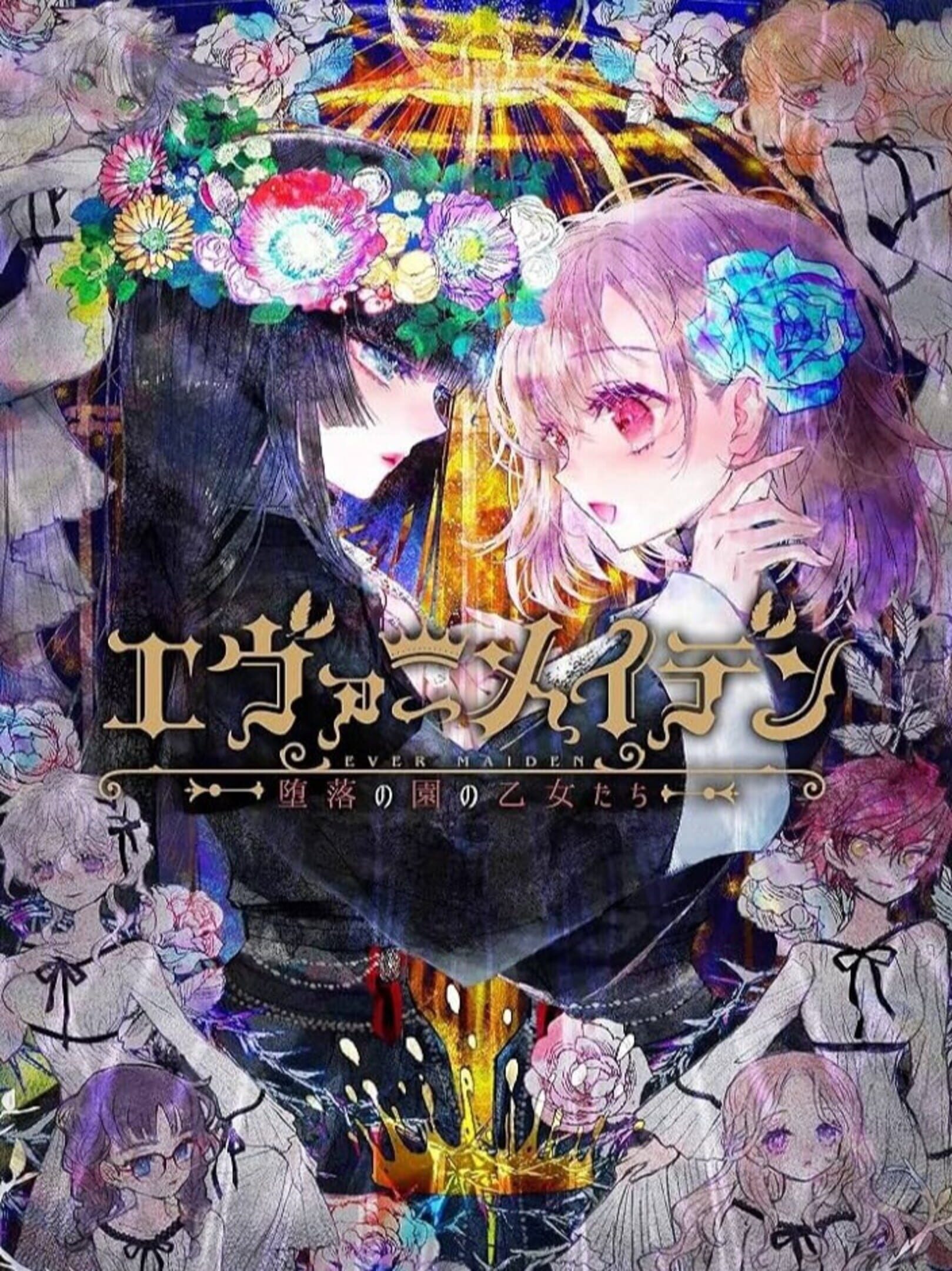 Ever Maiden: Daraku no Sono no Otome-tachi cover