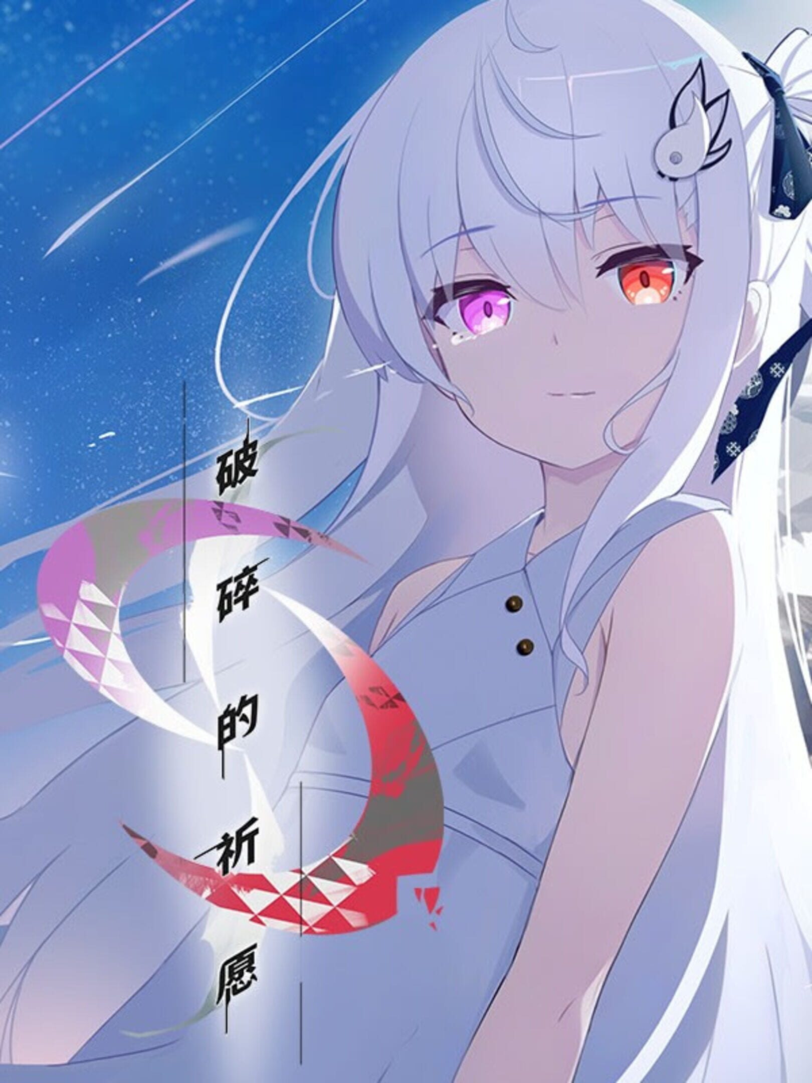 Katanegai cover