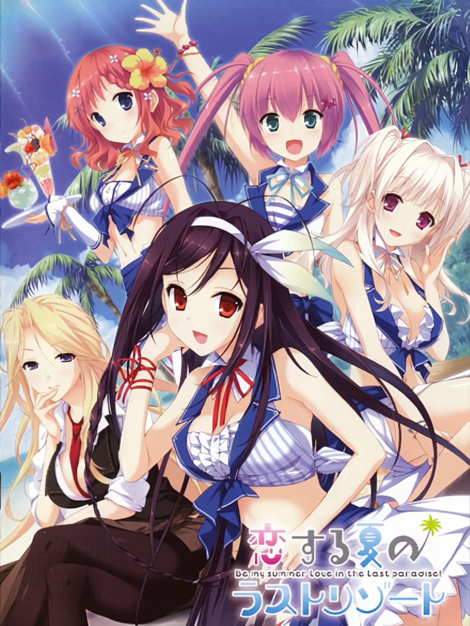 Koisuru Natsu no Last Resort