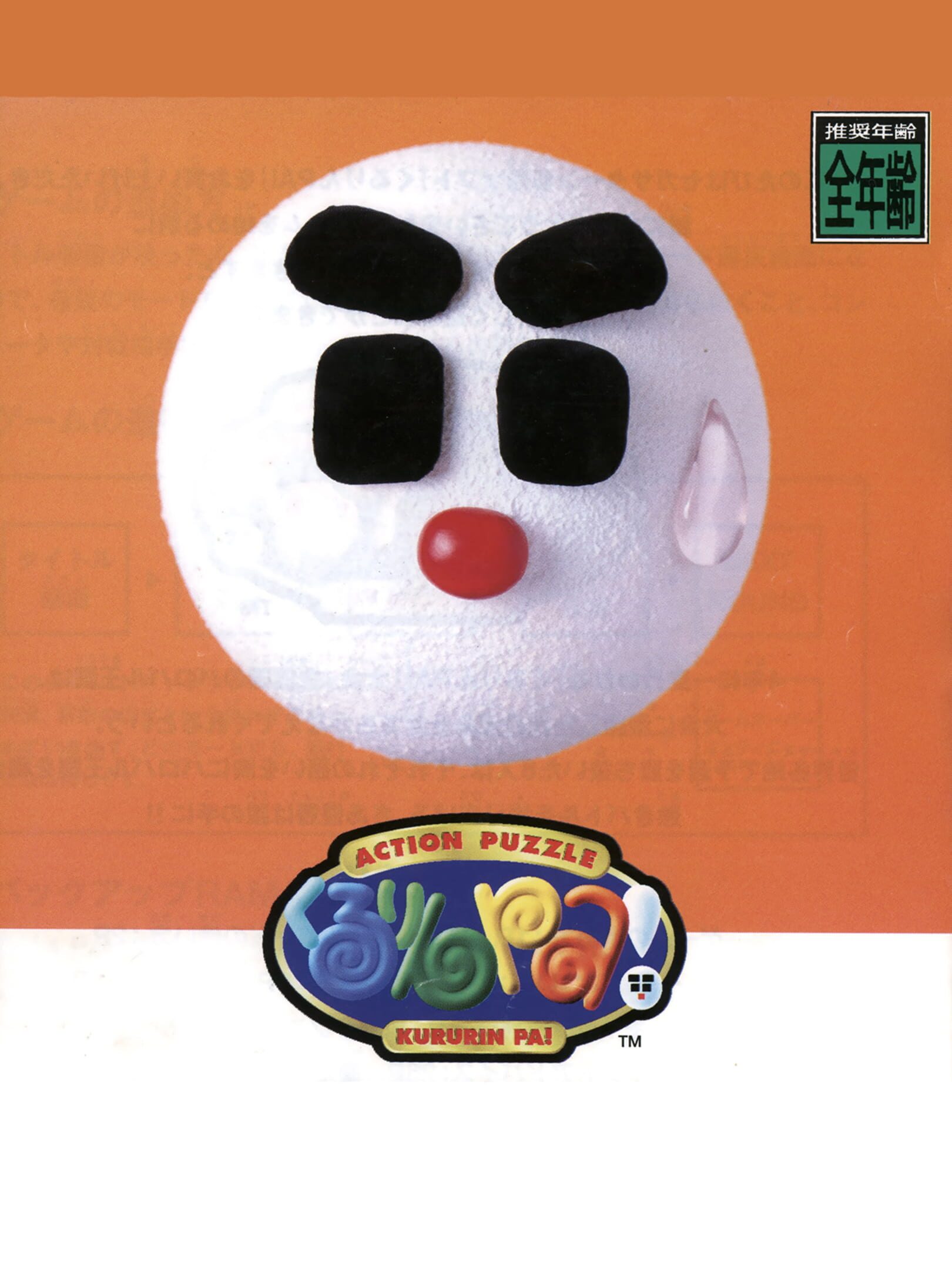 Kururin Pa! cover