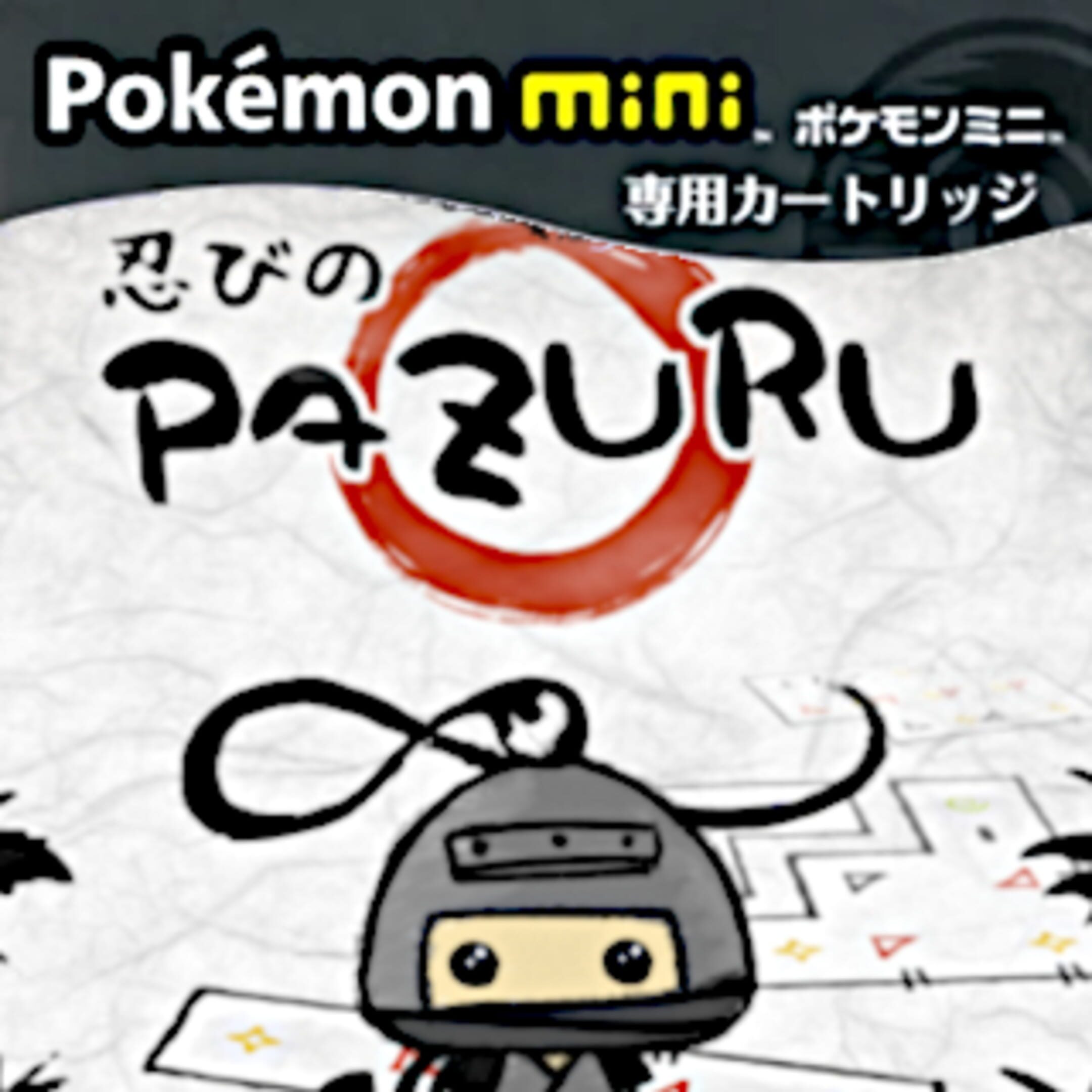 Pazuru cover