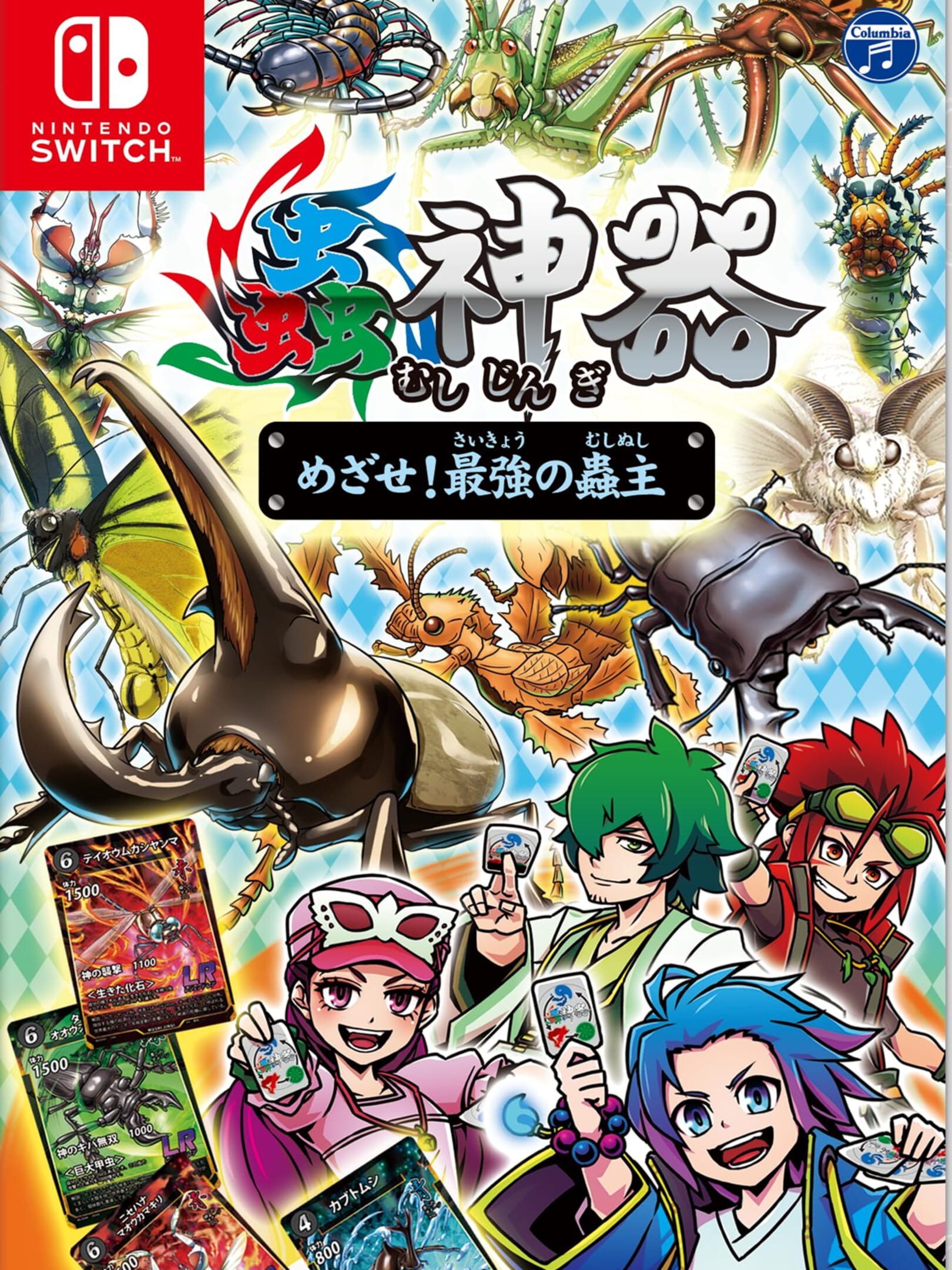 Mushijingi: Mezase! Saikyou no Mushinushi