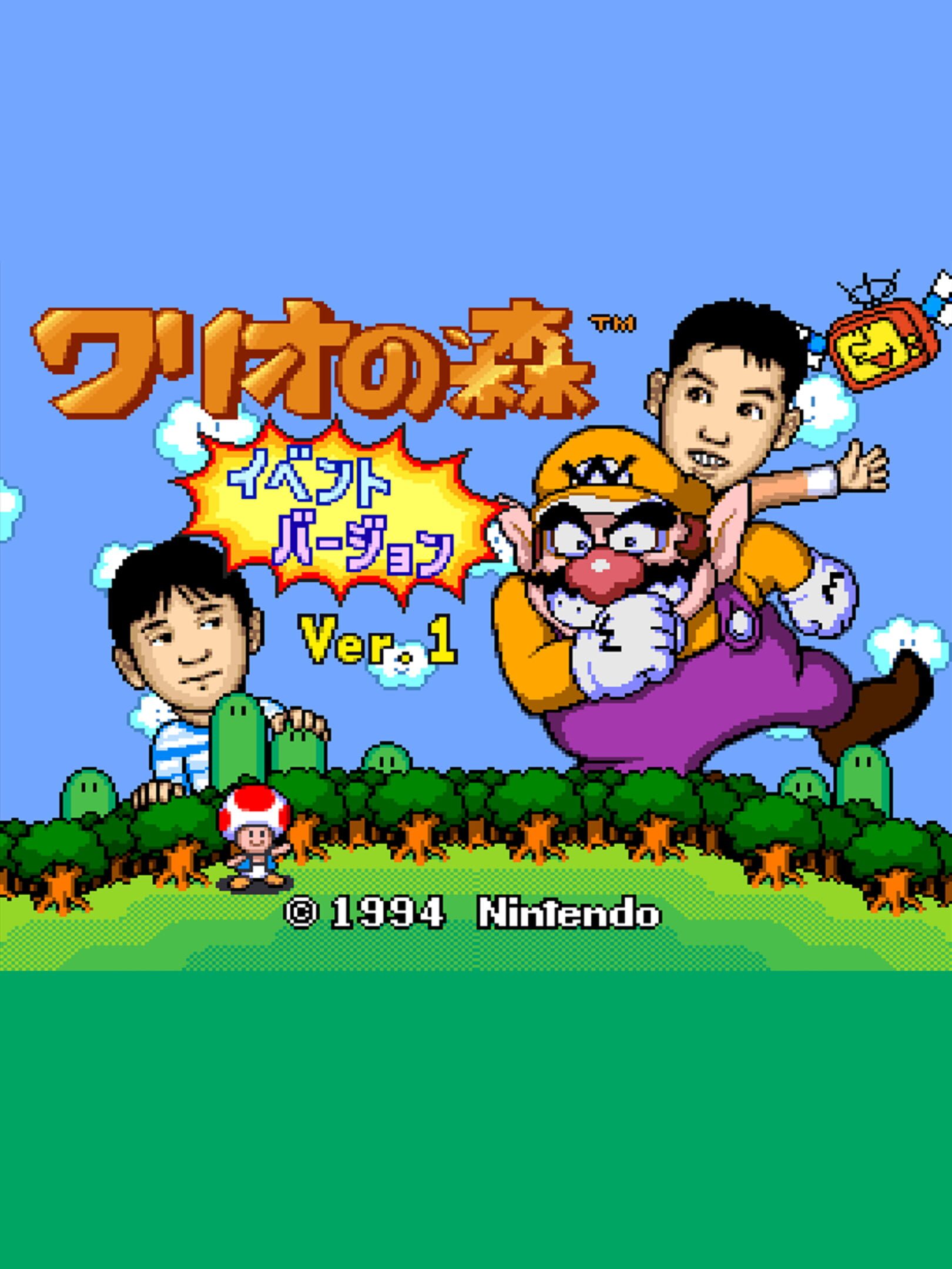 Wario no Mori: Event Ban Ver. 1