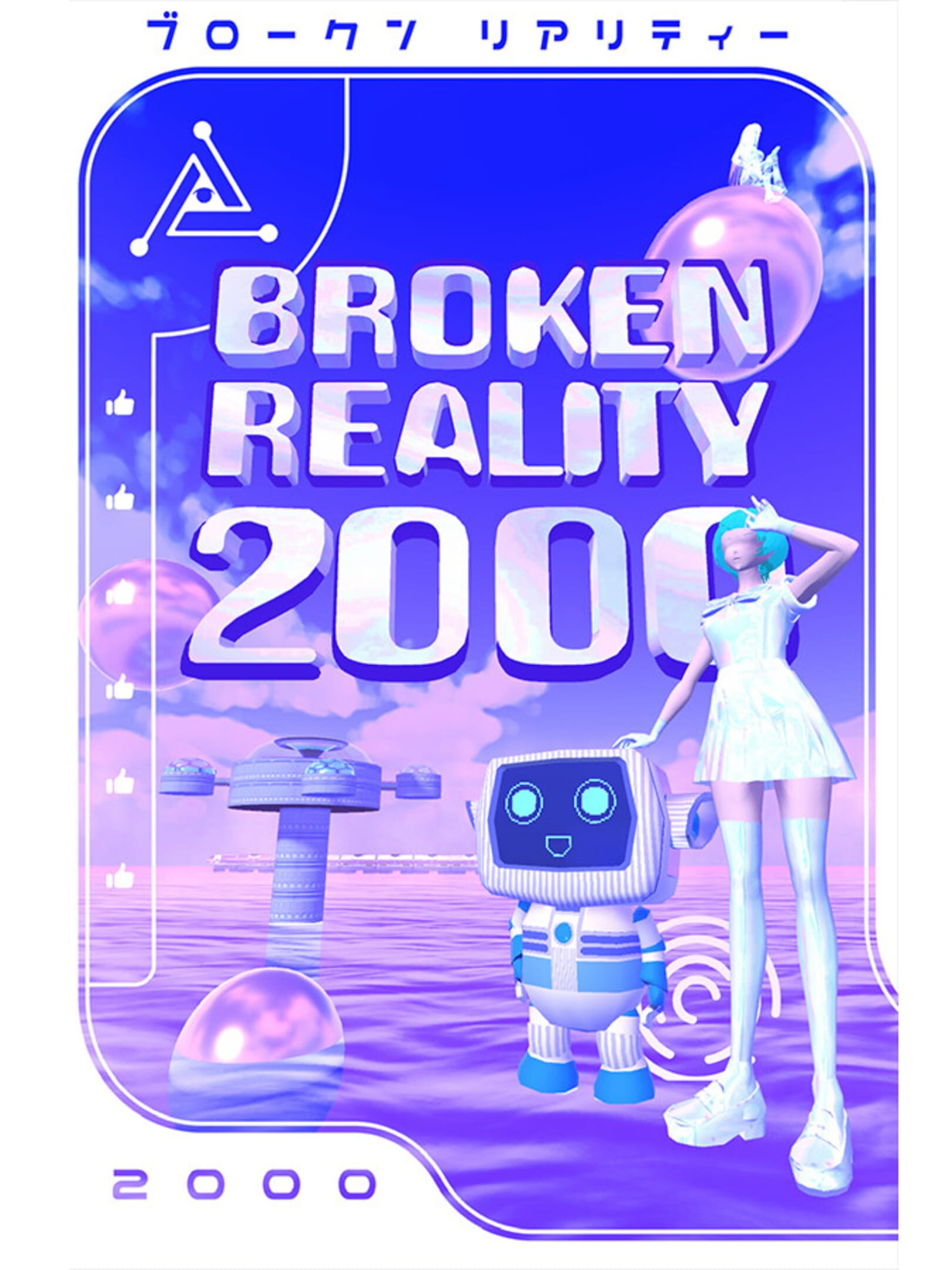 Broken Reality 2000