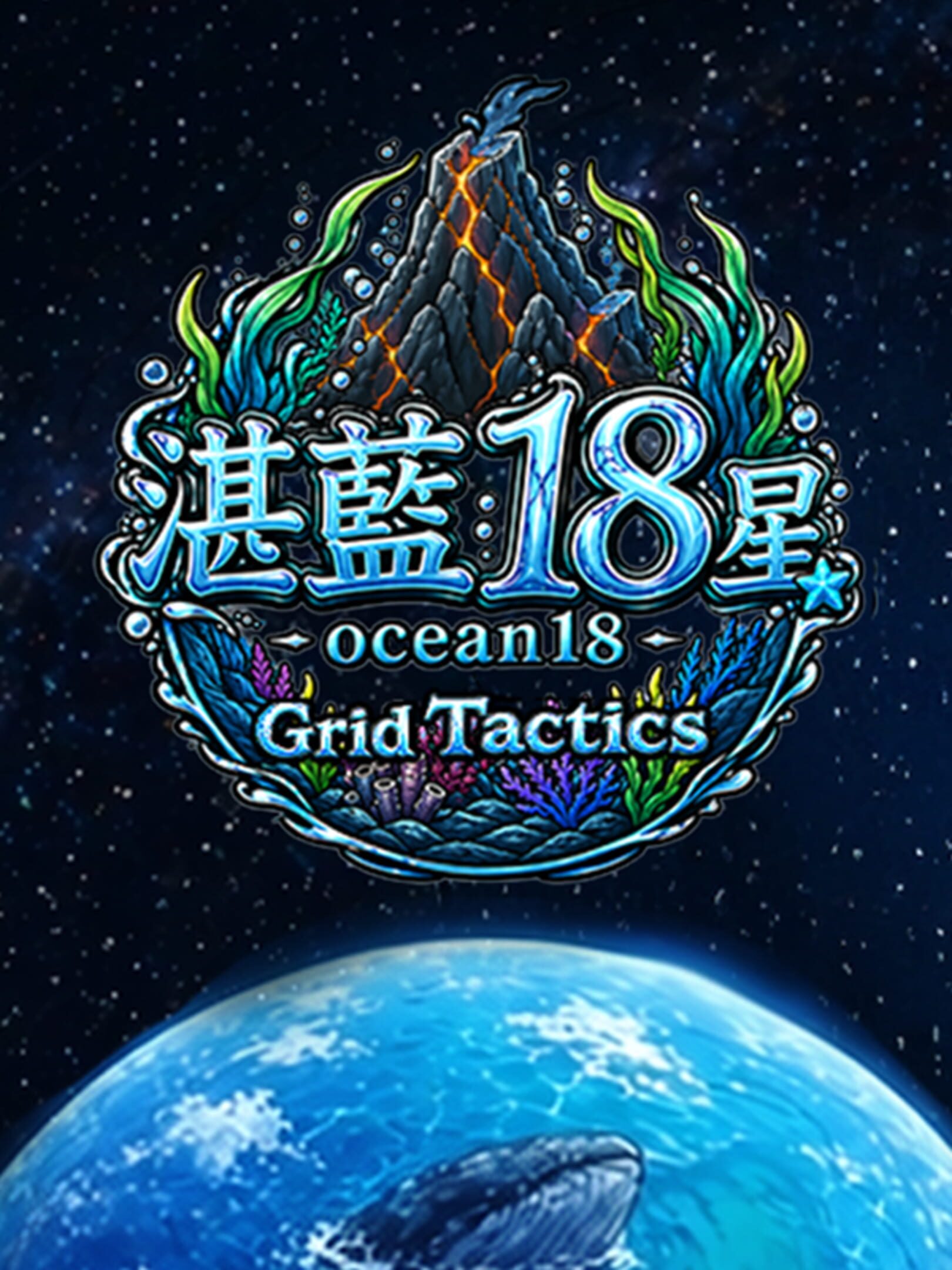 Grid Tactics: Duel cover