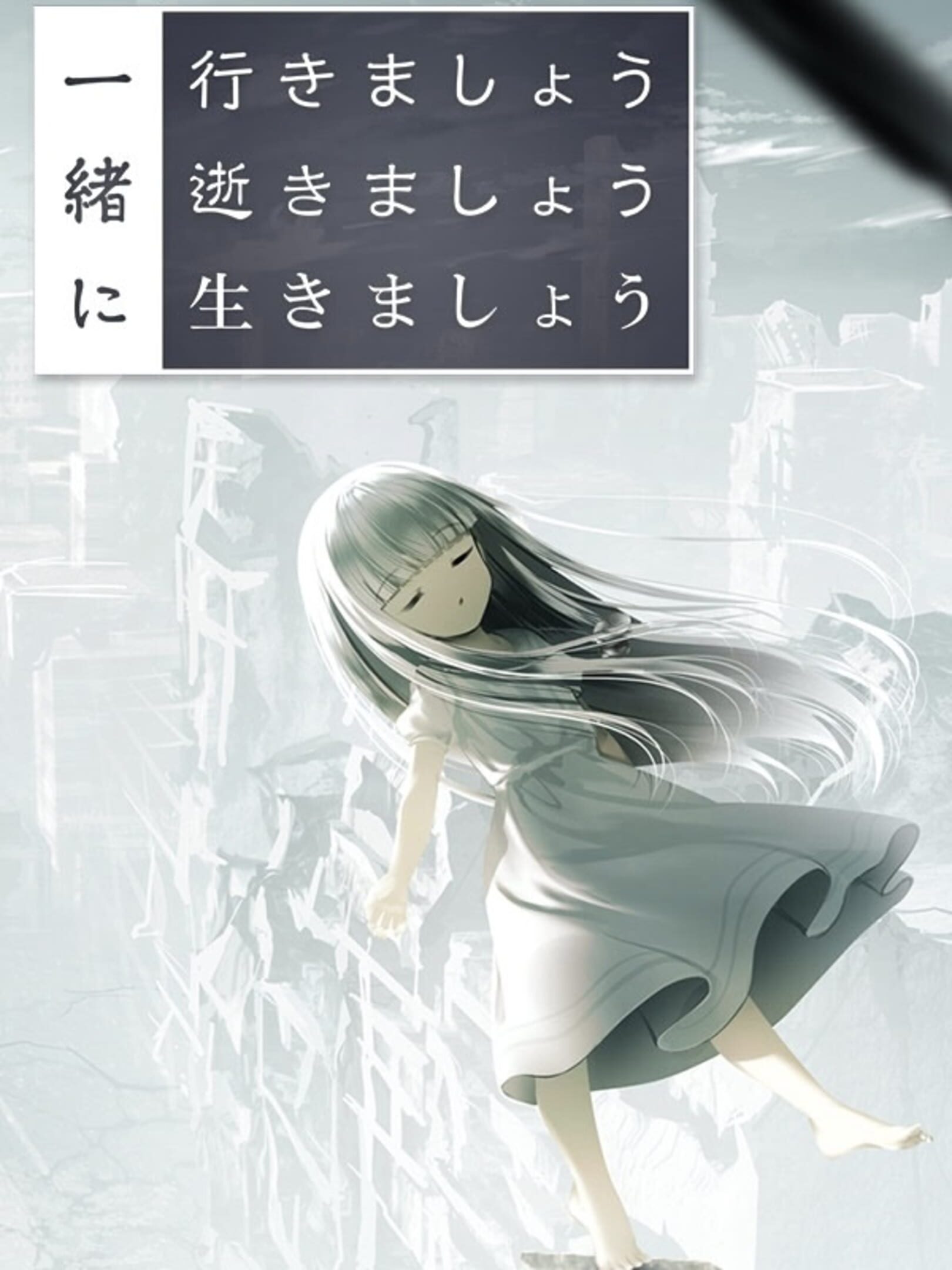 Issho ni Ikimashou Ikimashou Ikimashou