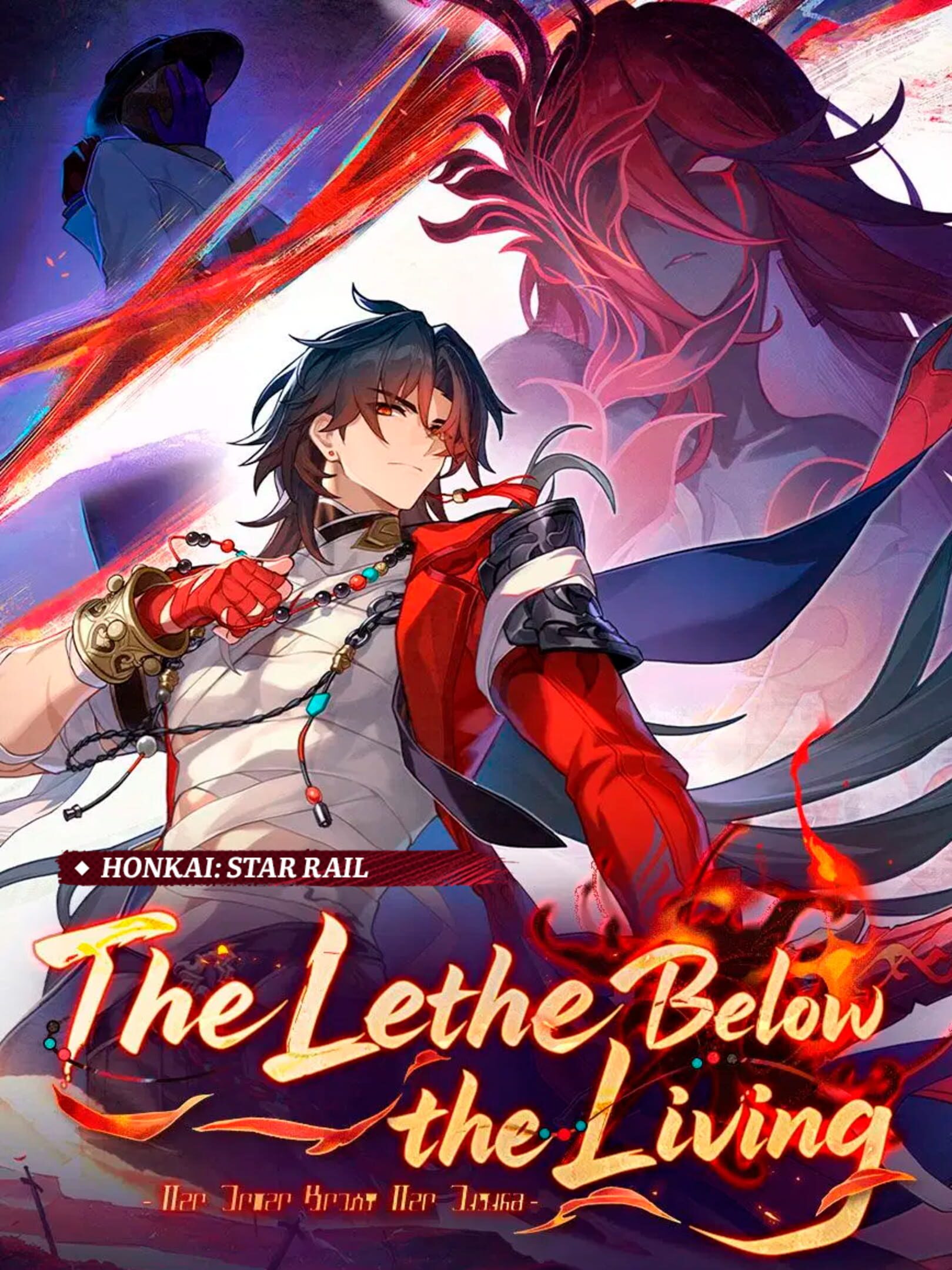 Honkai: Star Rail - The Lethe Below the Living
