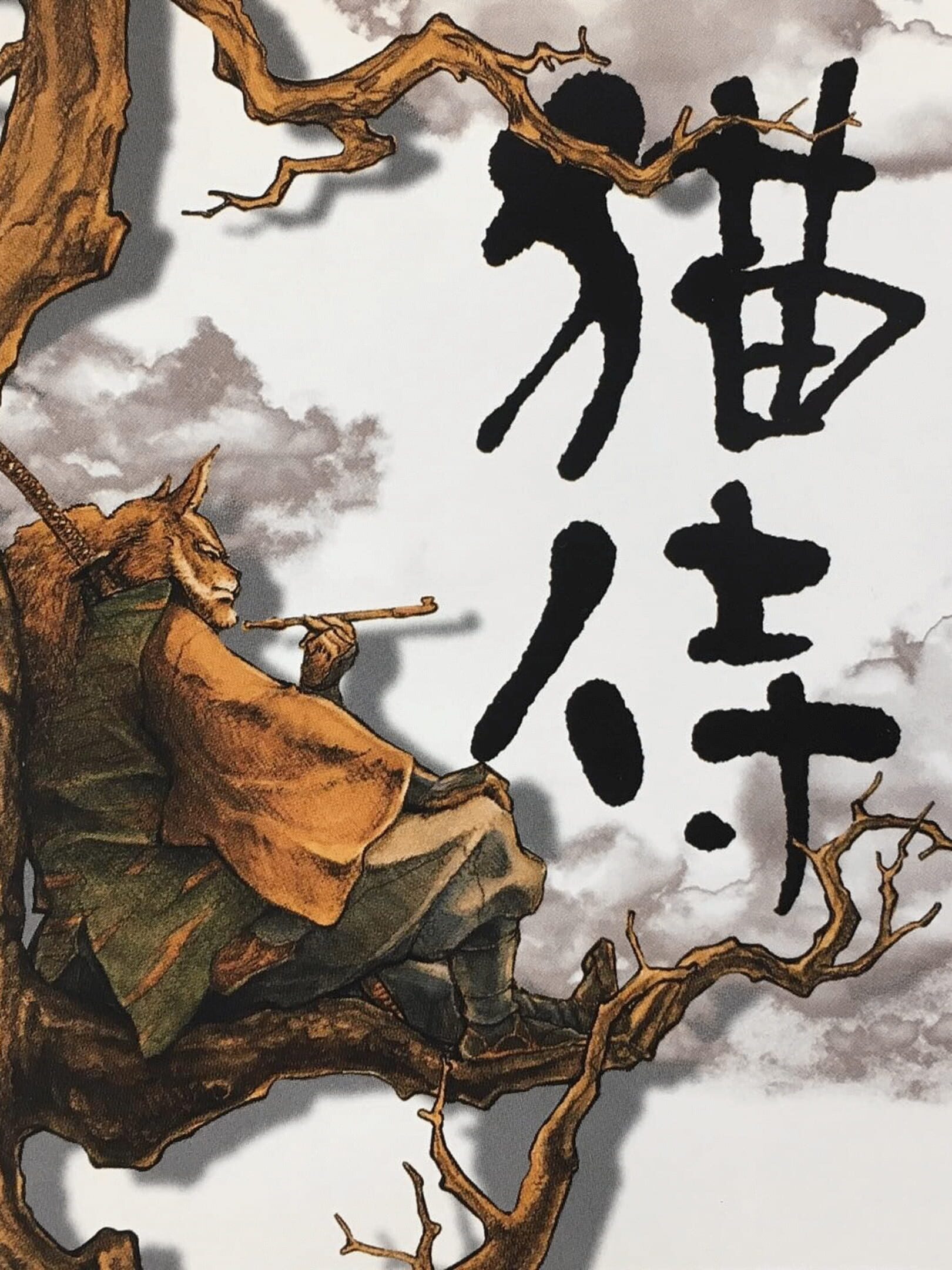 Neko Zamurai cover