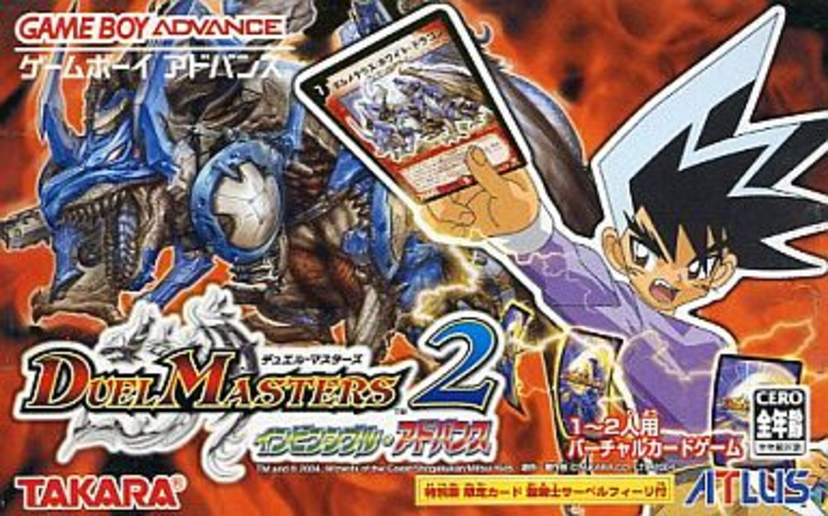 Duel Masters 2: Invincible Advance
