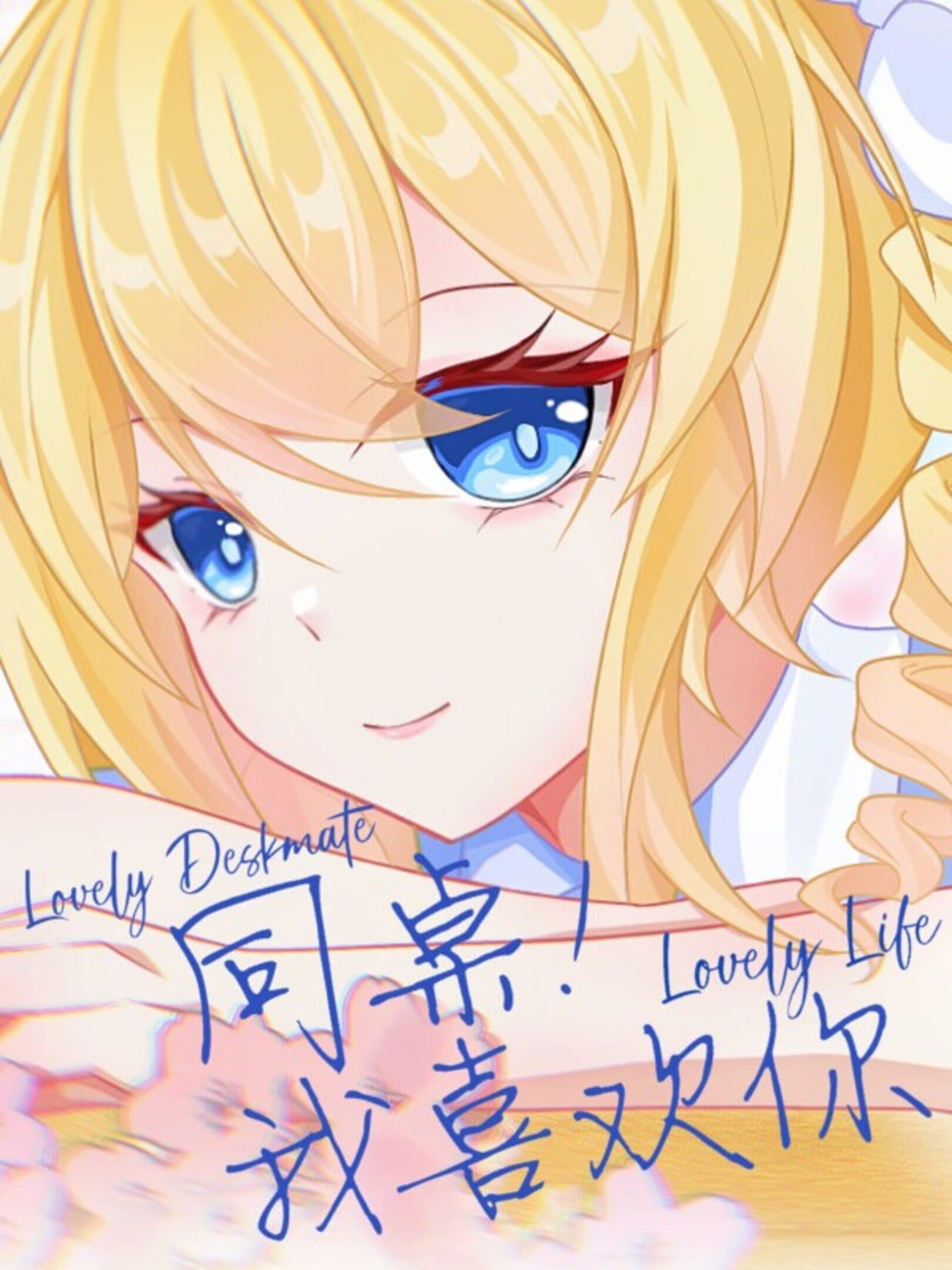 Tongzhuo! Wo Xihuan Ni cover