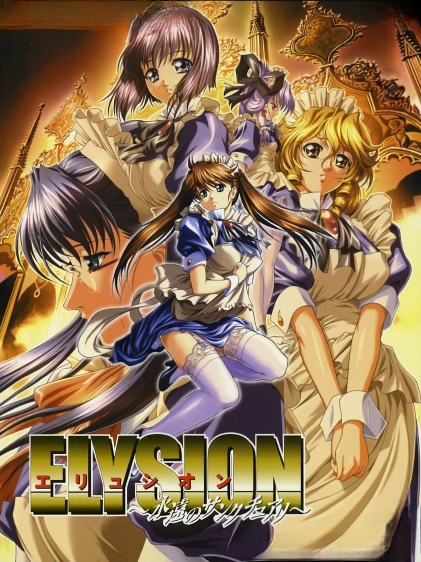 Elysion: Eien no Sanctuary