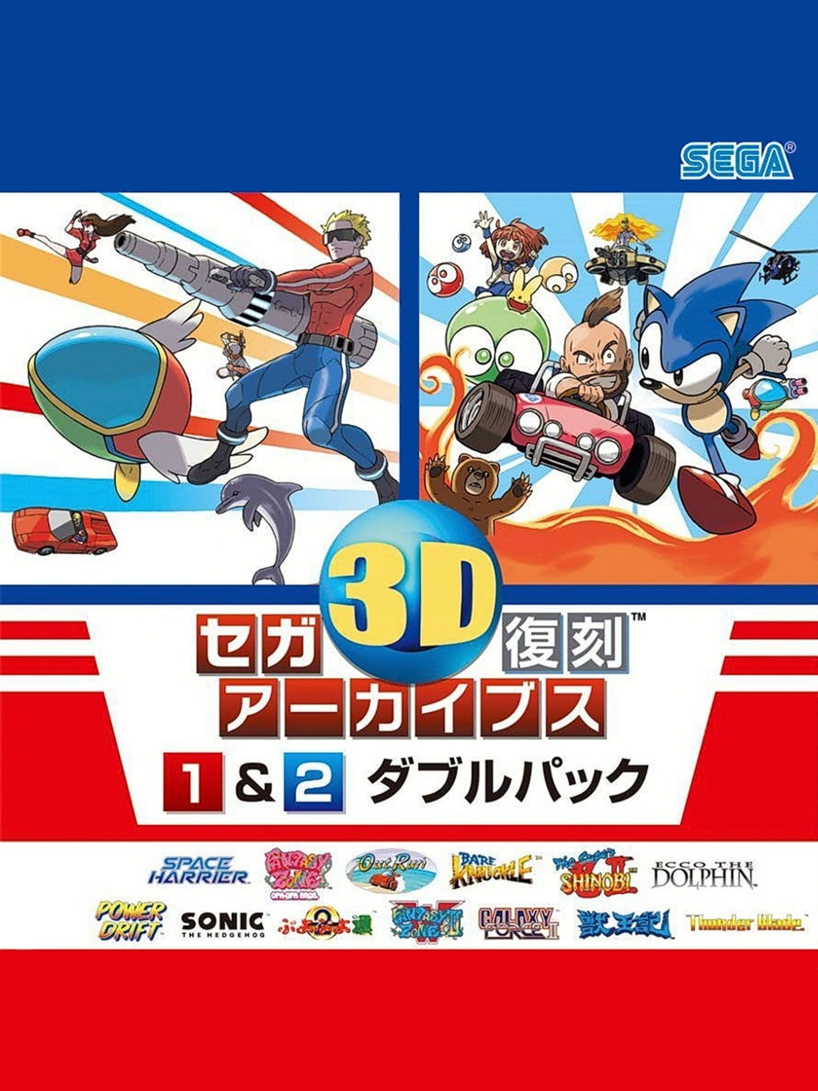 Sega 3D Fukkoku Archives 1+2 Double Pack cover