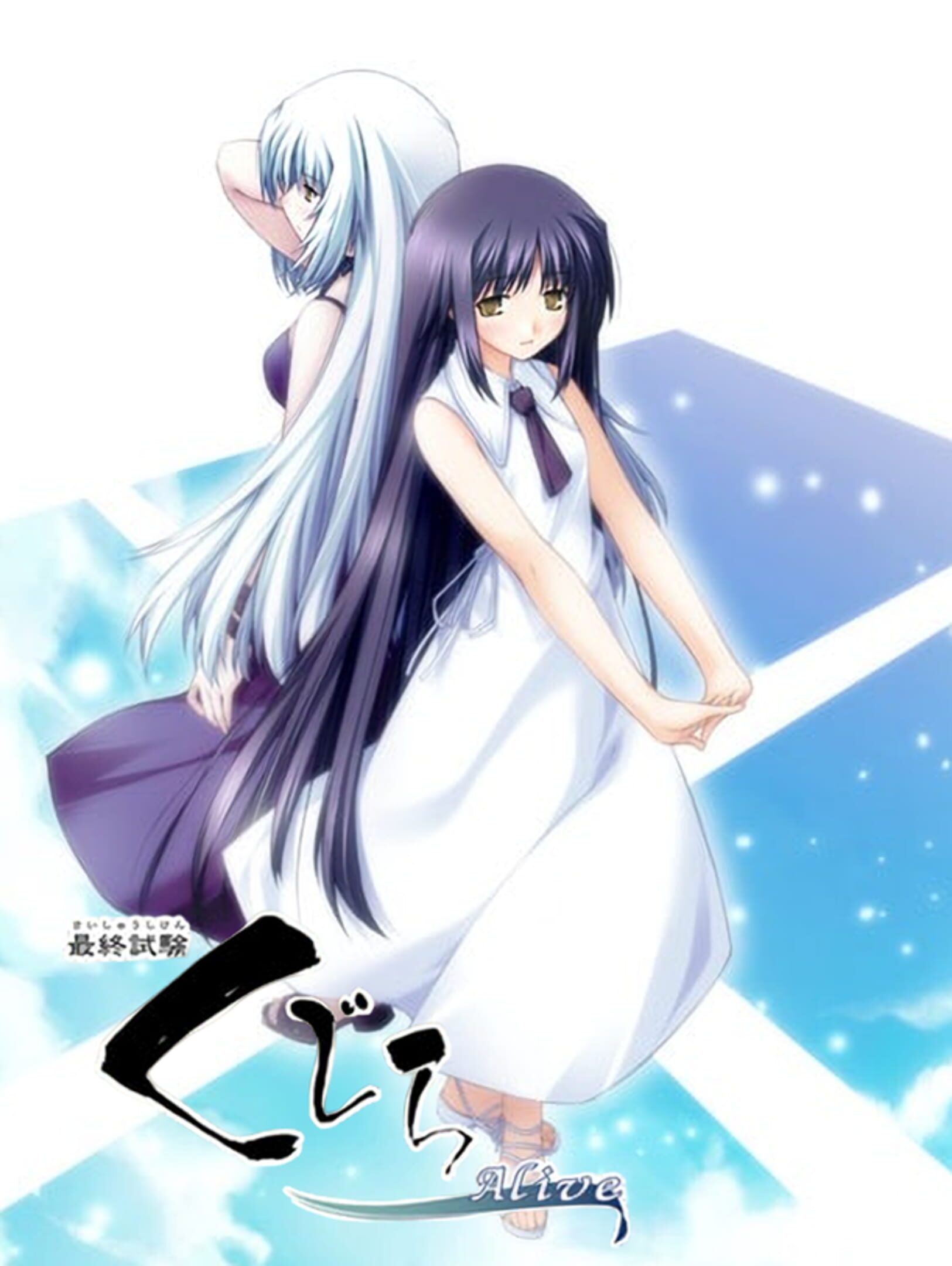 Saishuu Shiken Kujira: Alive