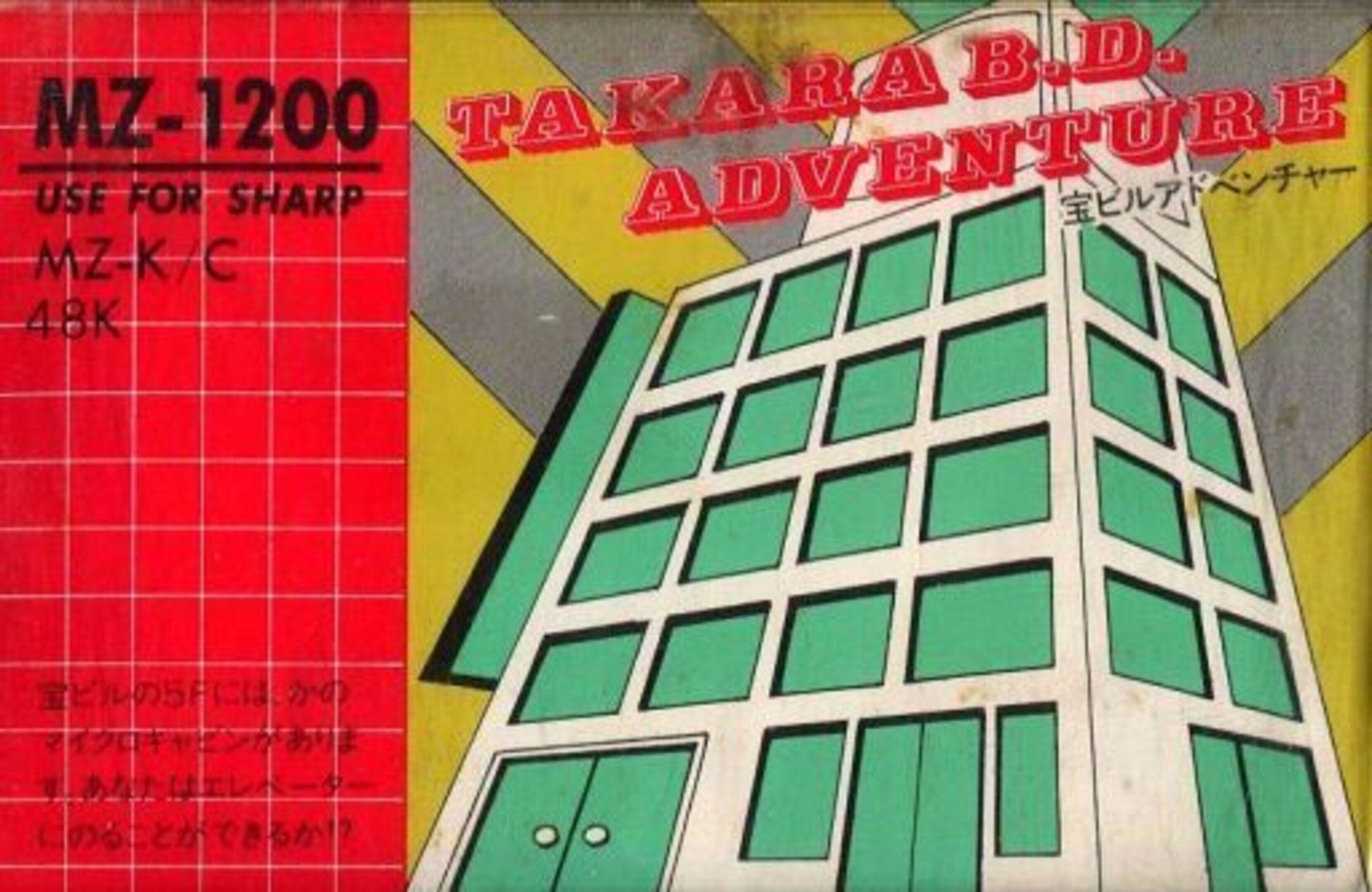 Takara B.D. Adventure