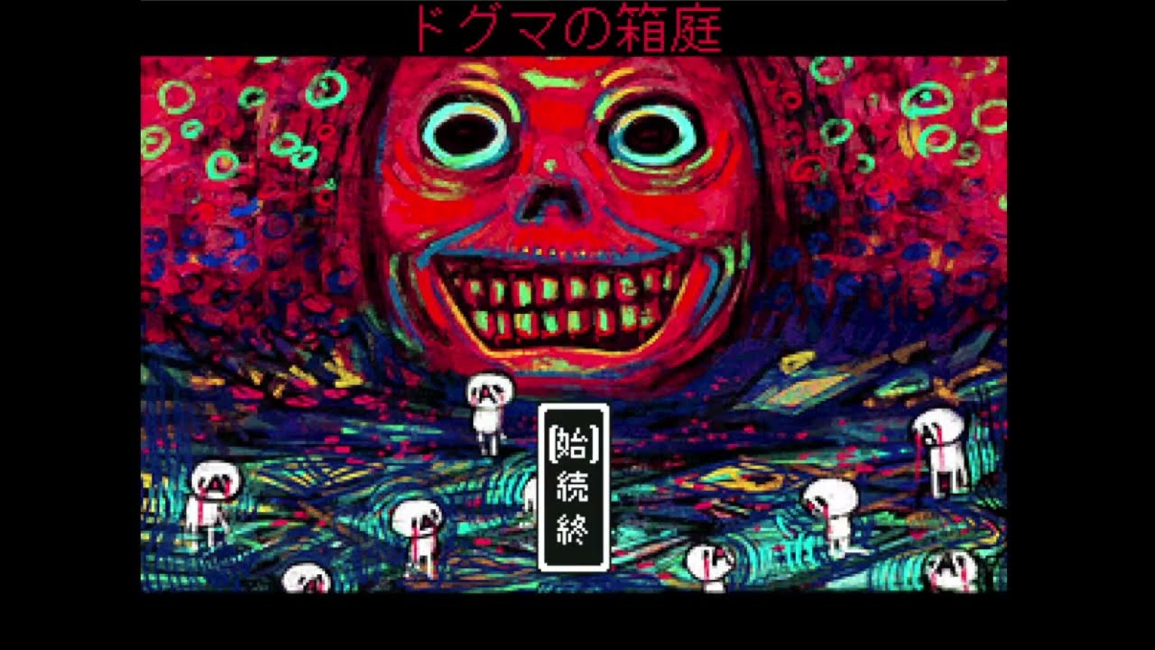 Dogma no Hakoniwa cover