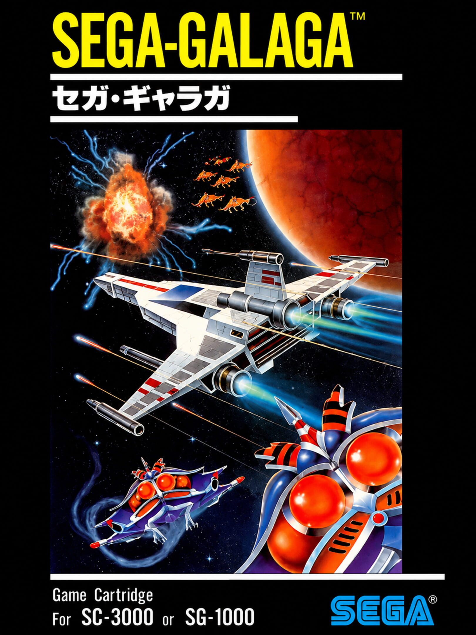 Sega-Galaga cover