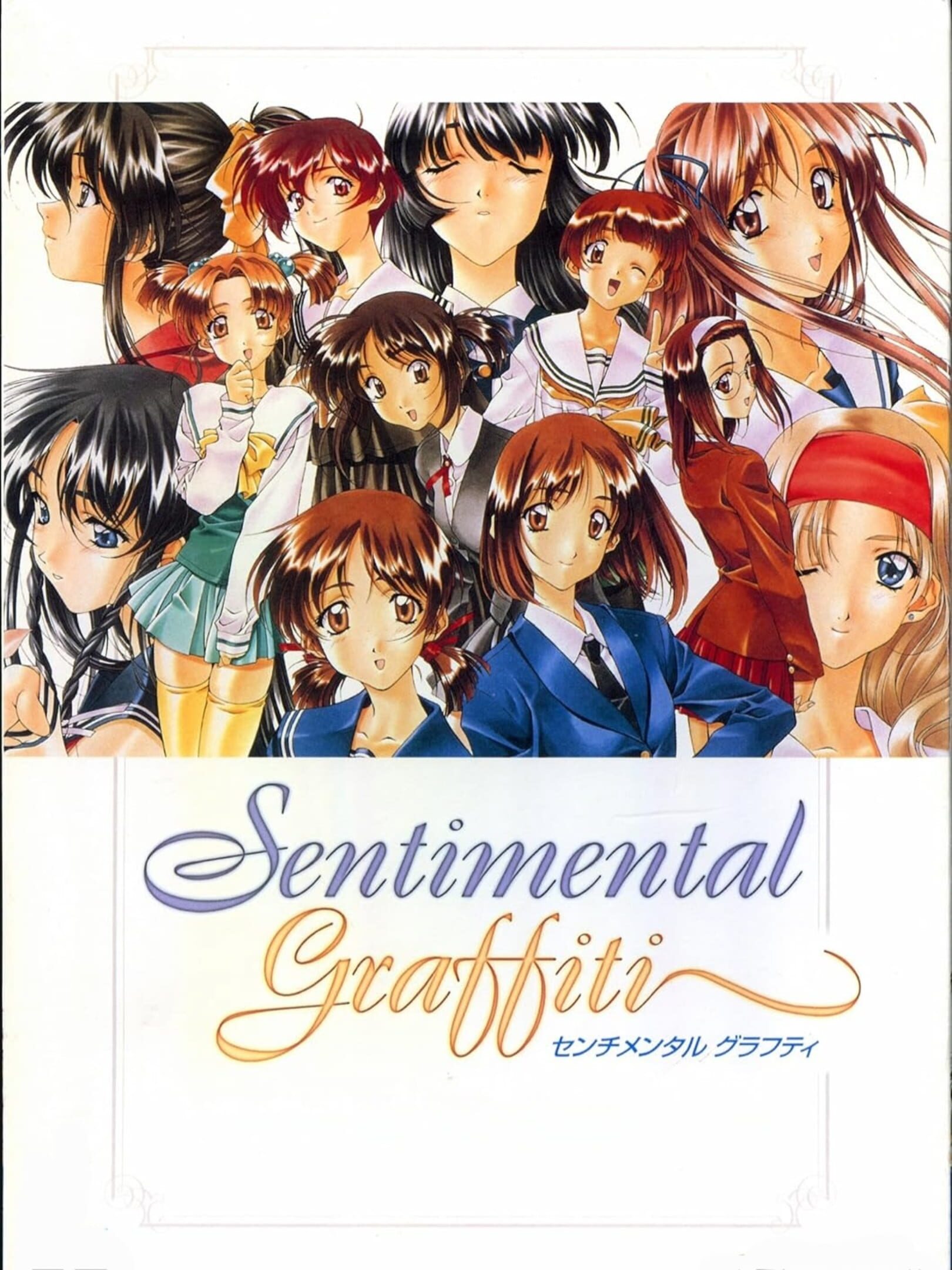 Sentimental Graffiti