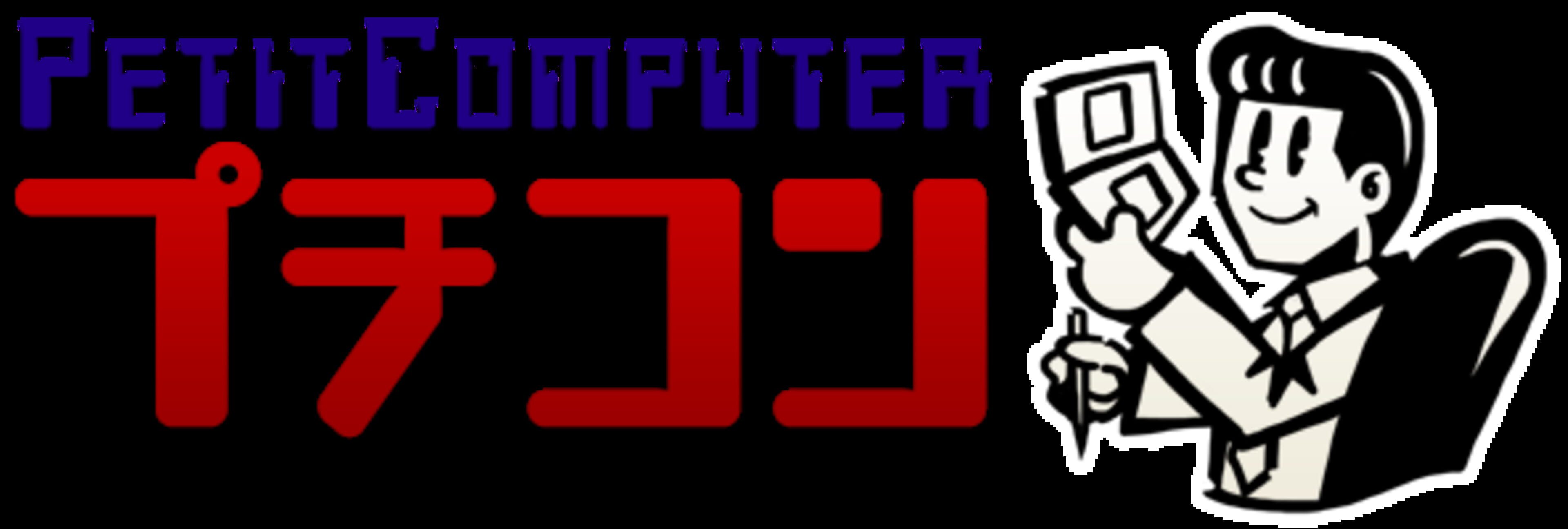 Petit Computer