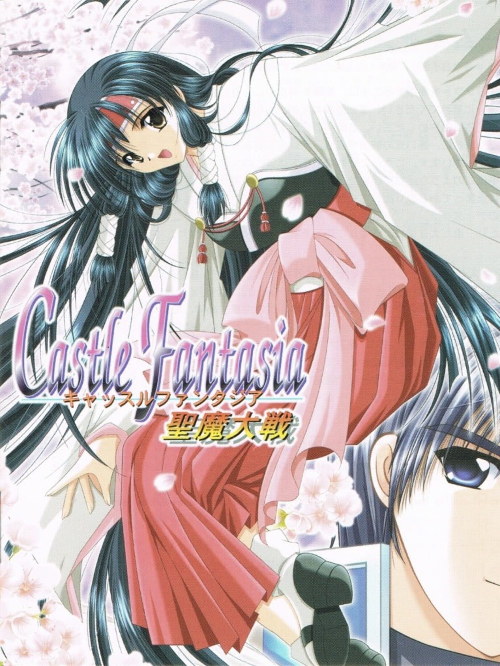 Castle Fantasia: Seima Taisen
