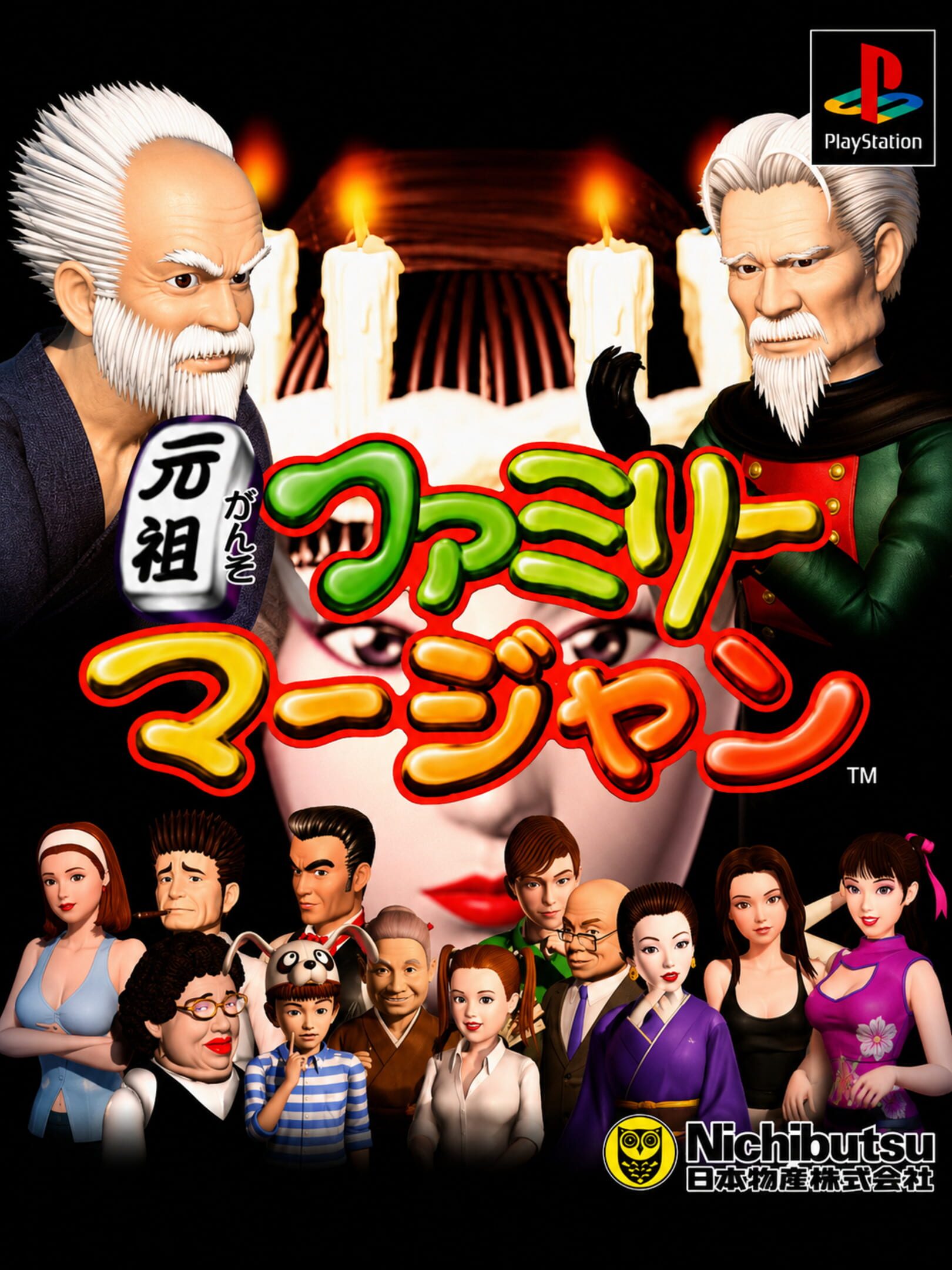 Ganso Family Mahjong cover