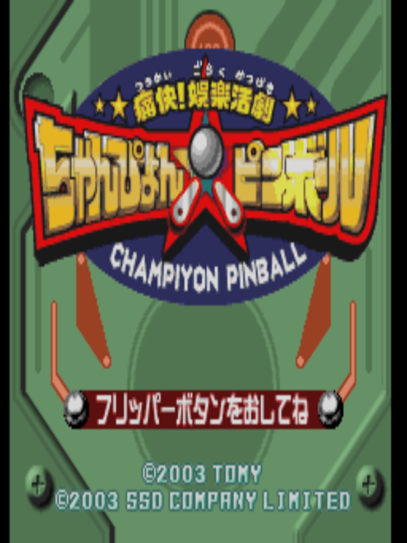 Champiyon Pinball