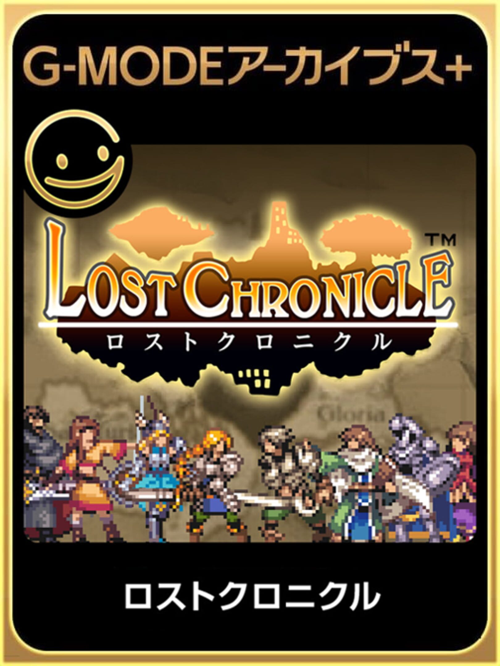 G-Mode Archives+: Lost Chronicle