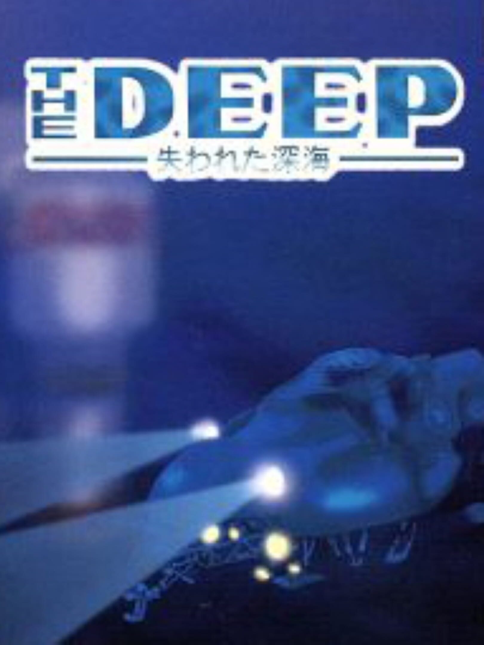 The Deep: Ushinawareta Shinkai