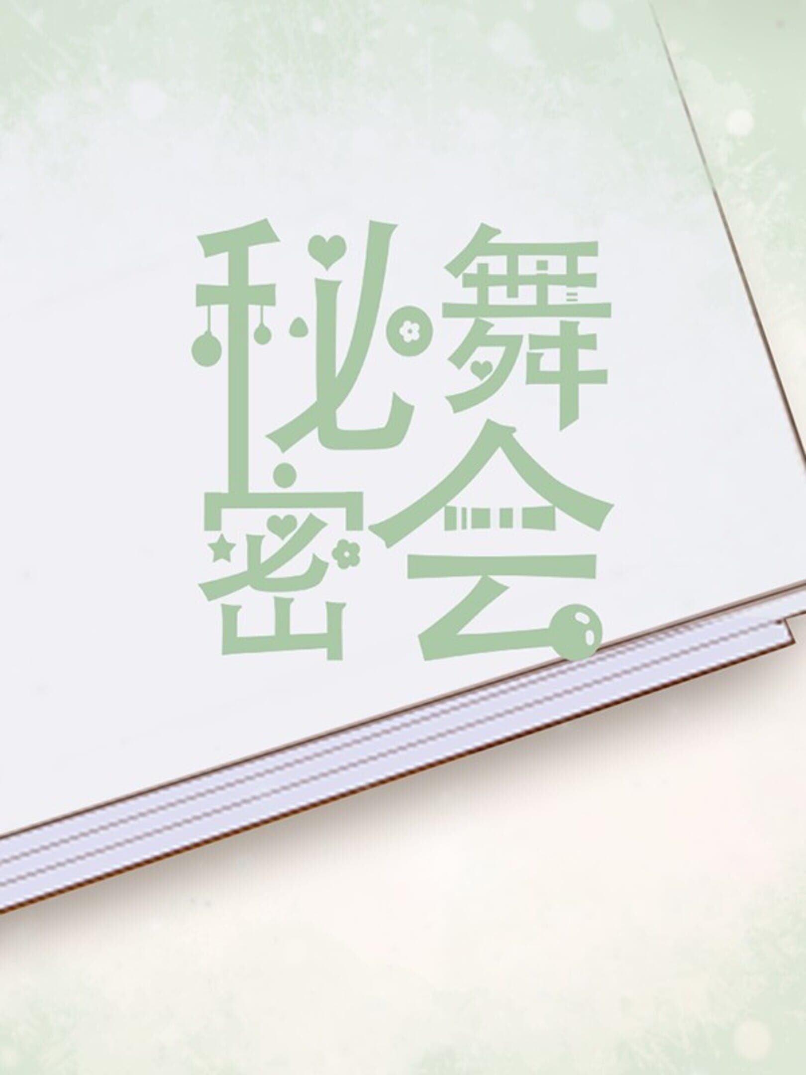 Mimi Wuhui cover