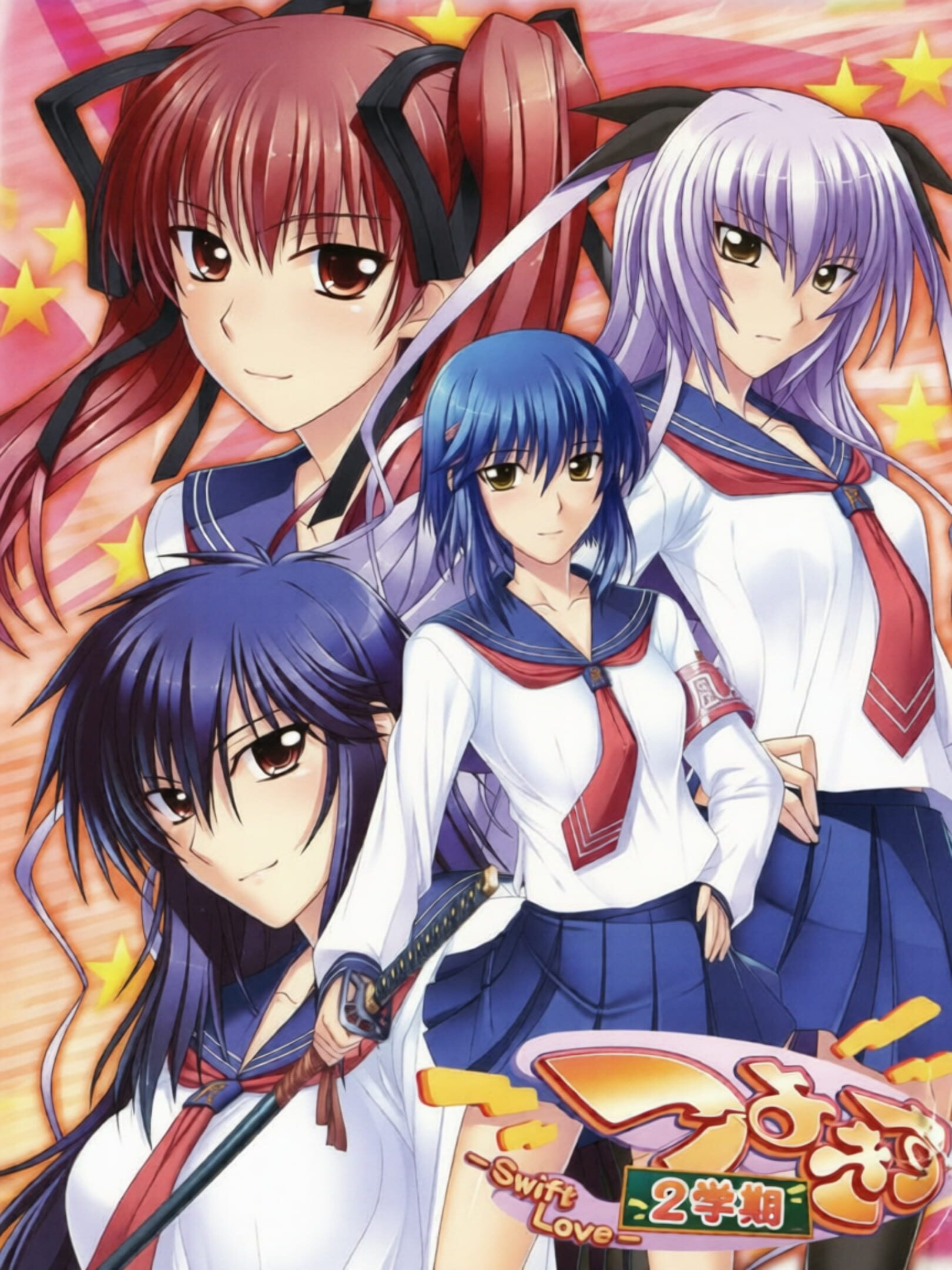 Tsuyokiss 2gakki