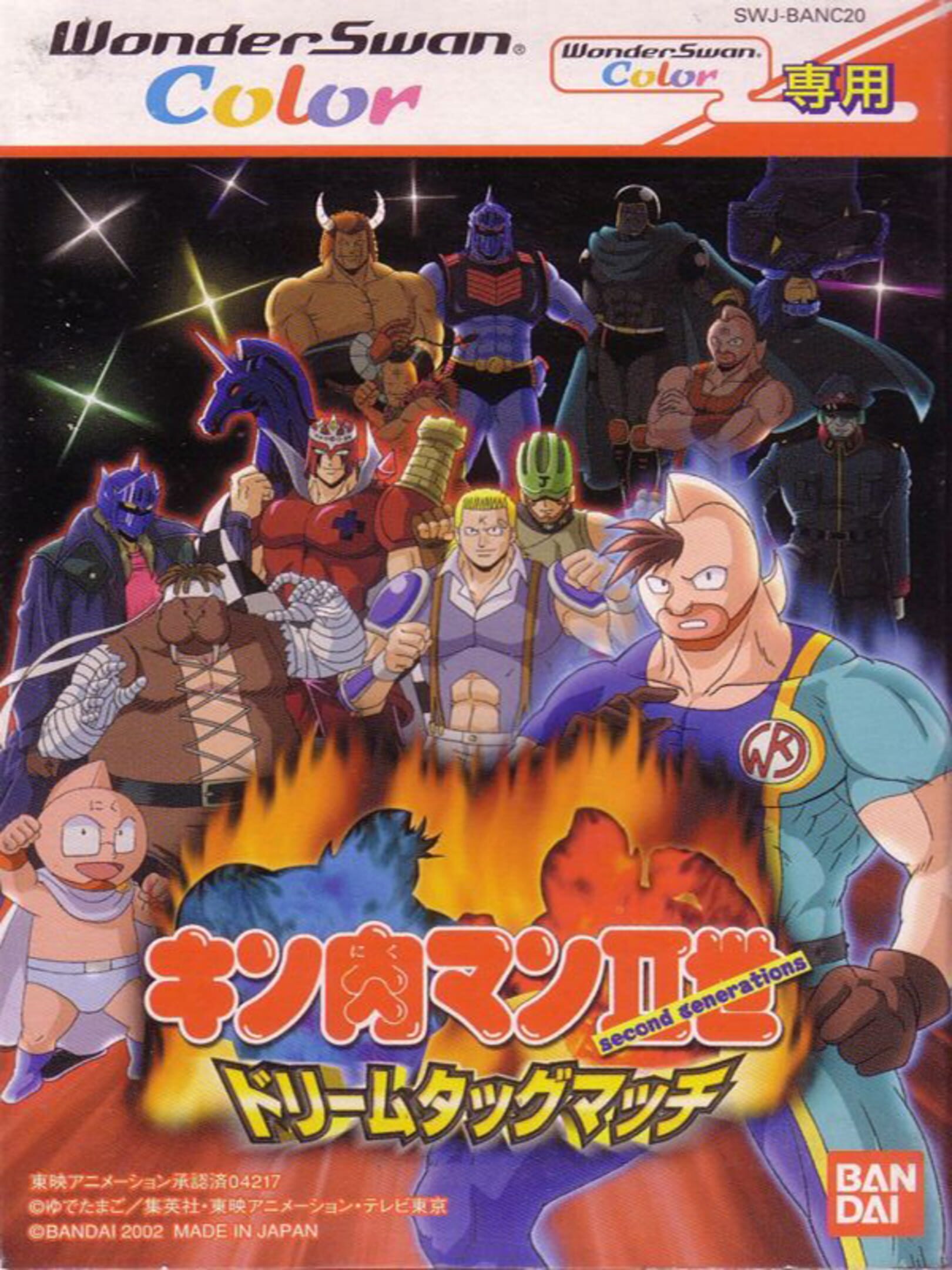 Kinnikuman Nisei: Dream Tag Match cover
