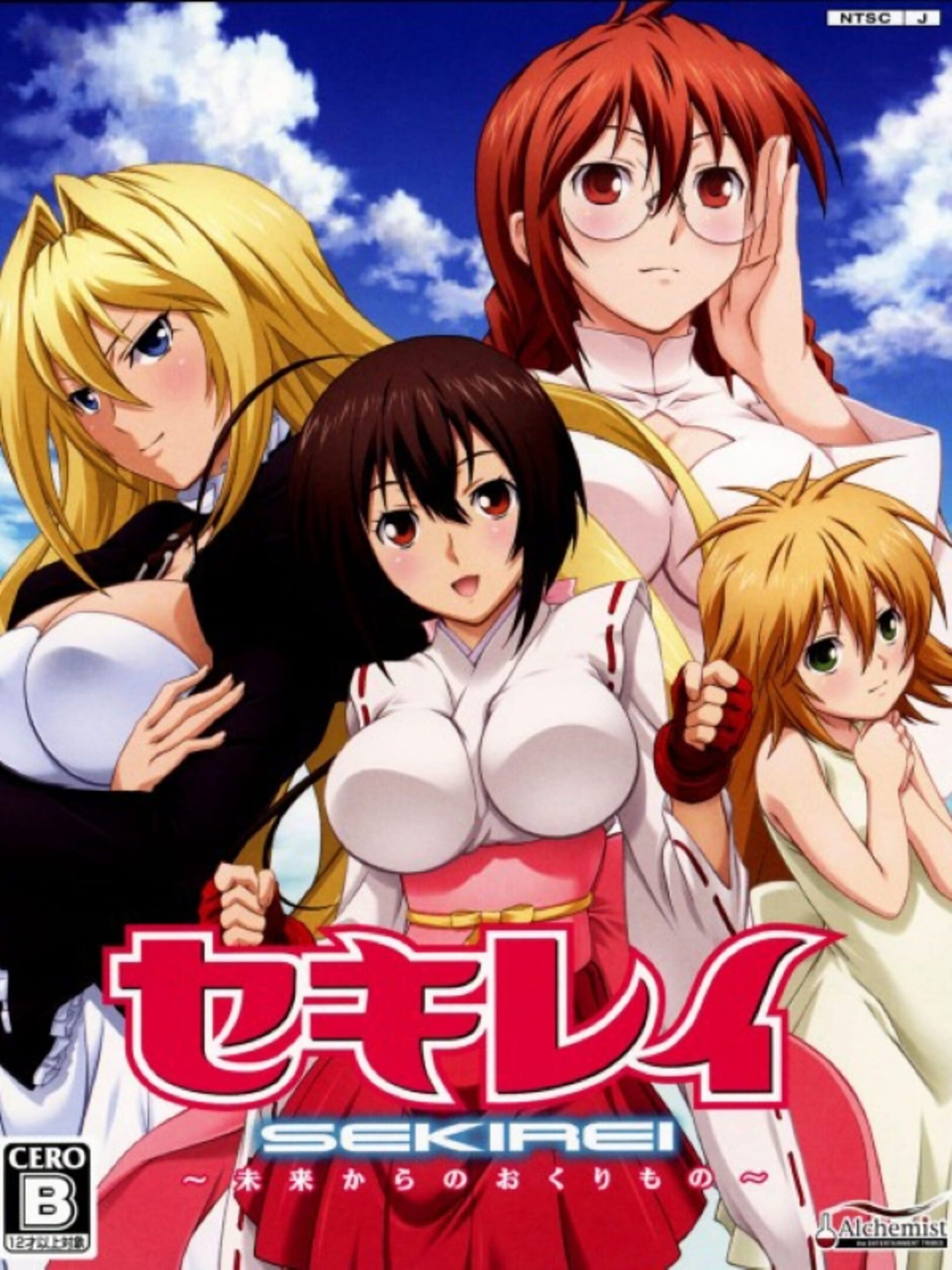 Sekirei: Mirai Kara no Okurimono