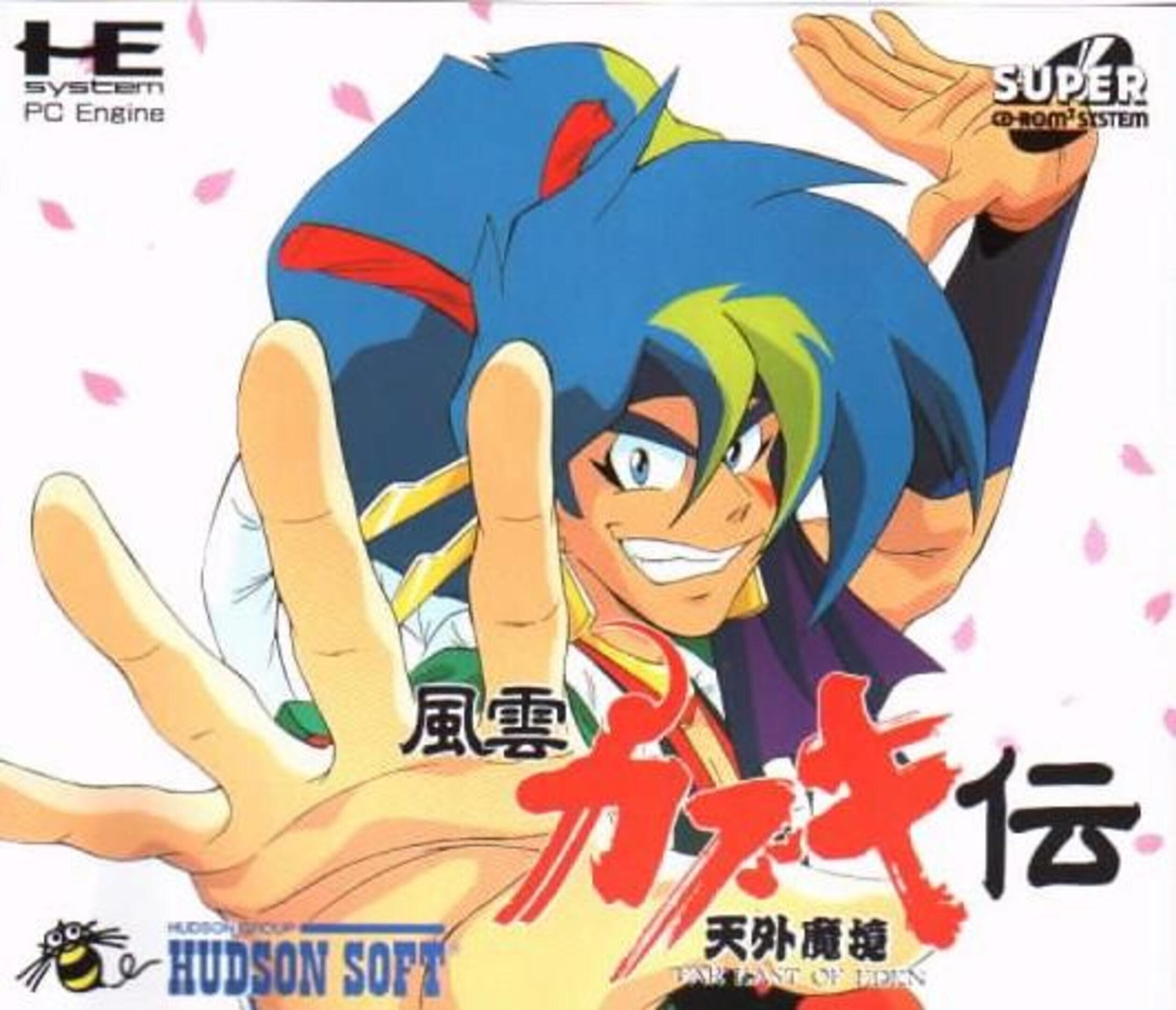Tengai Makyou: Fuun Kabuki-den cover