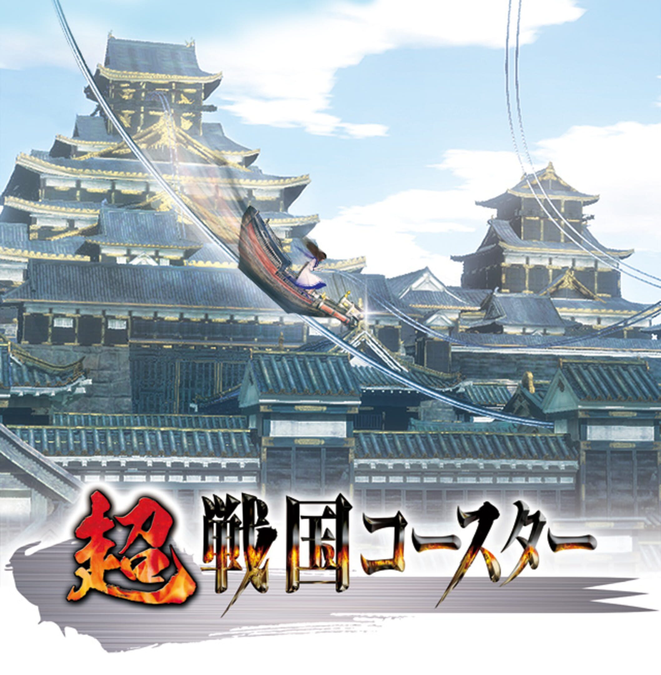 Ultra Samurai Coaster