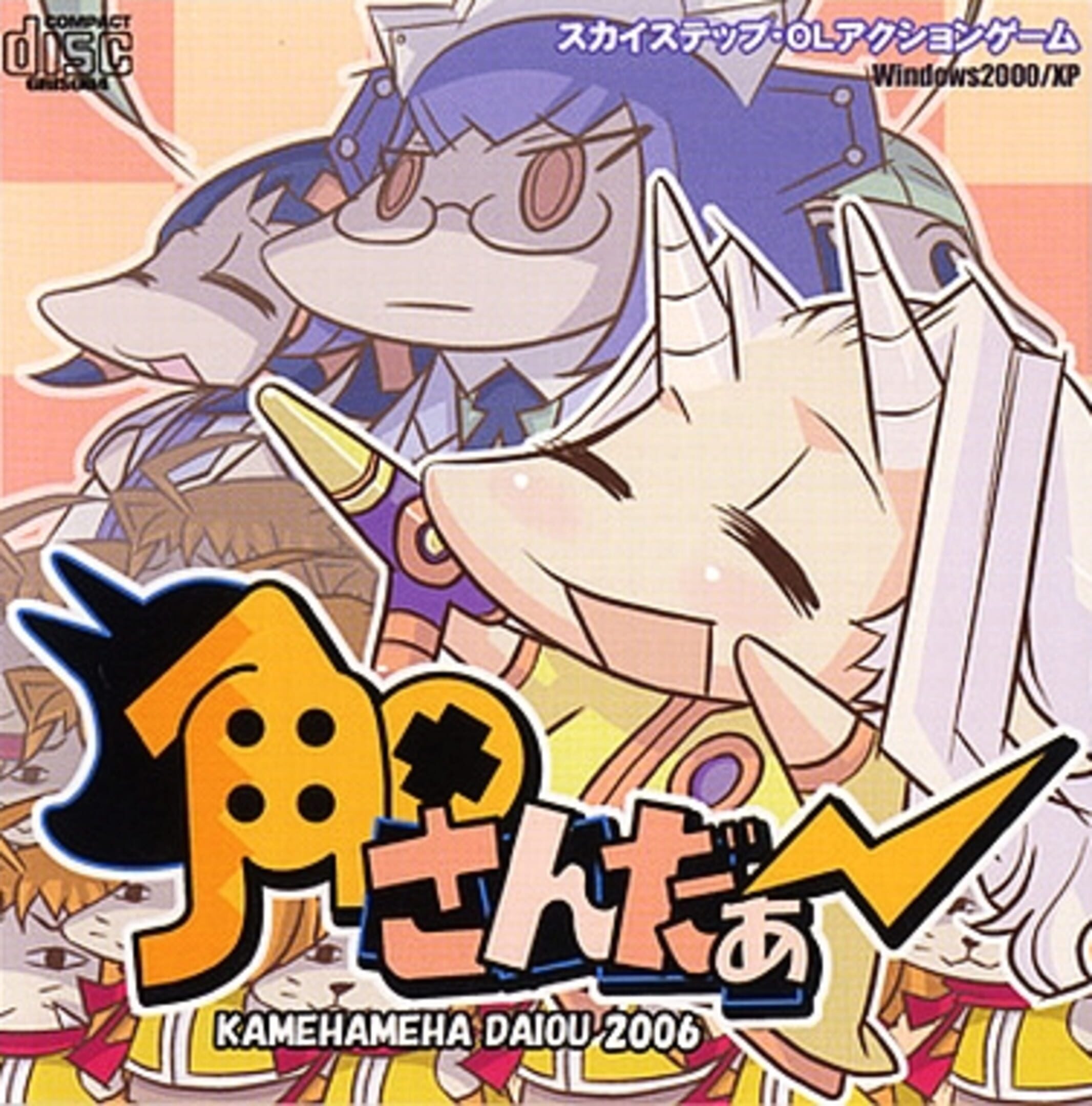 Tsunoda Thunder