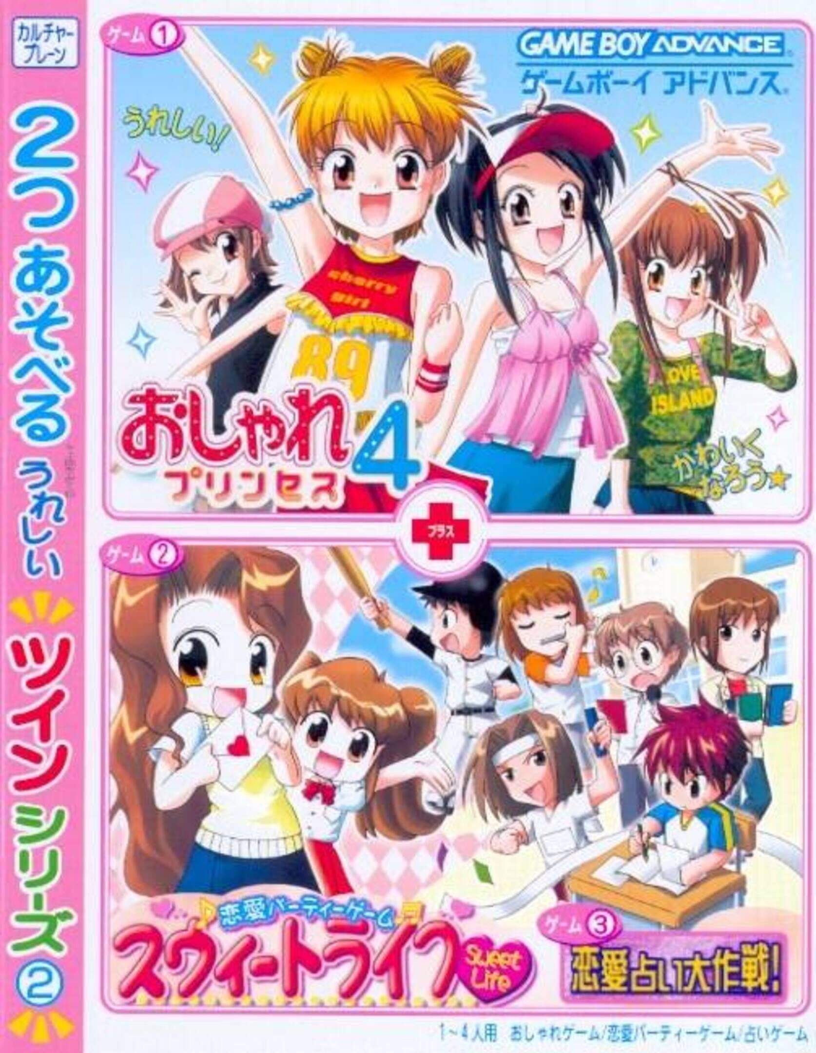 Twin Series 2: Oshare Princess 4 + Renai Uranai Daisakusen