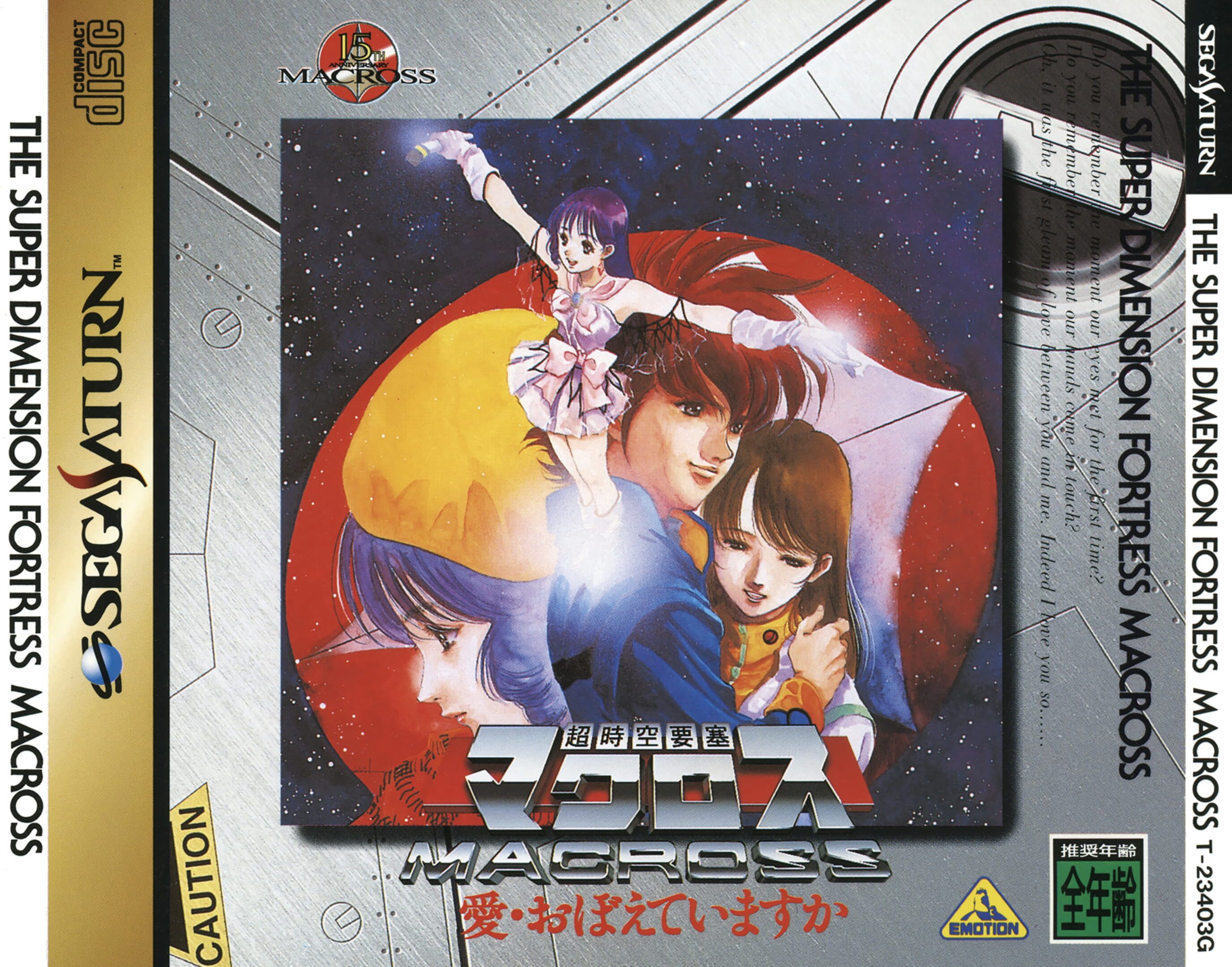 Chou Jikuu Yousai Macross: Ai Oboete Imasuka