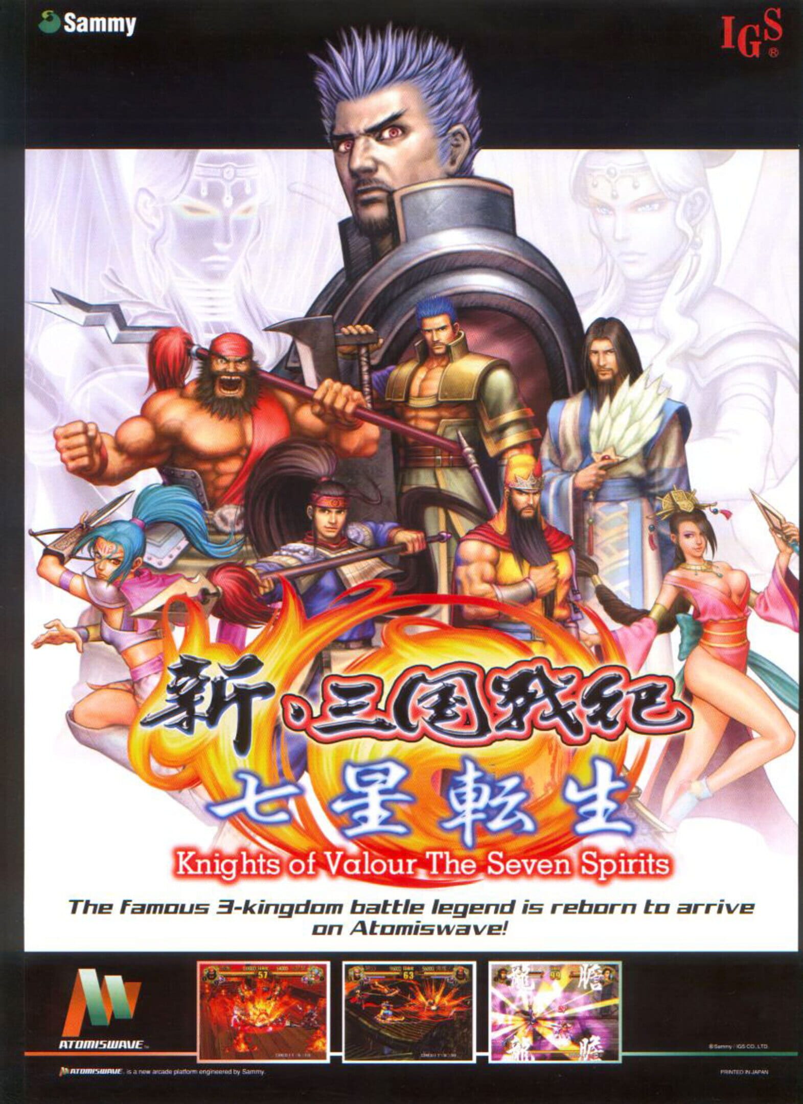 Knights of Valour: The Seven Spirits cover