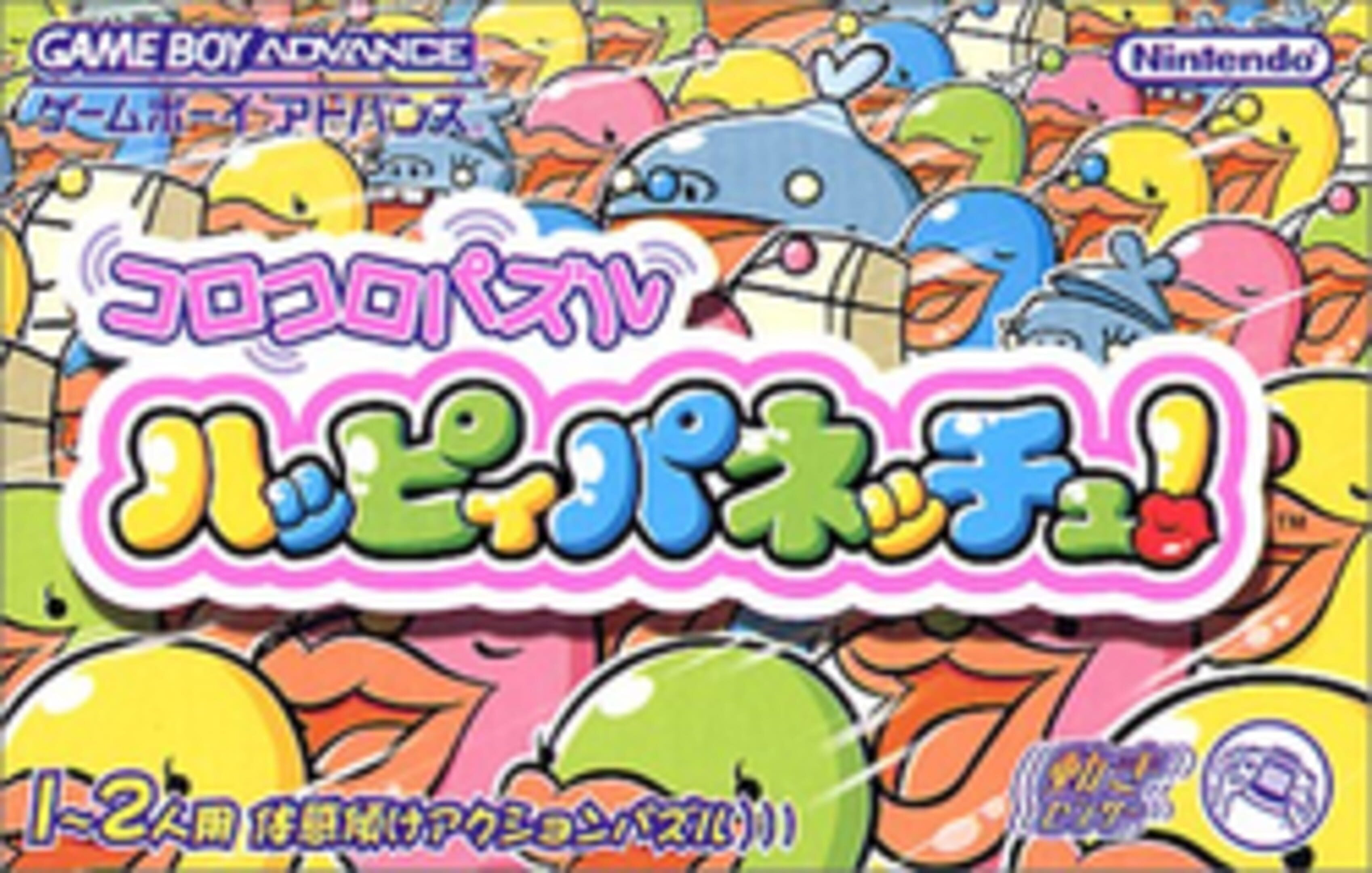 Koro Koro Puzzle: Happy Panecchu!